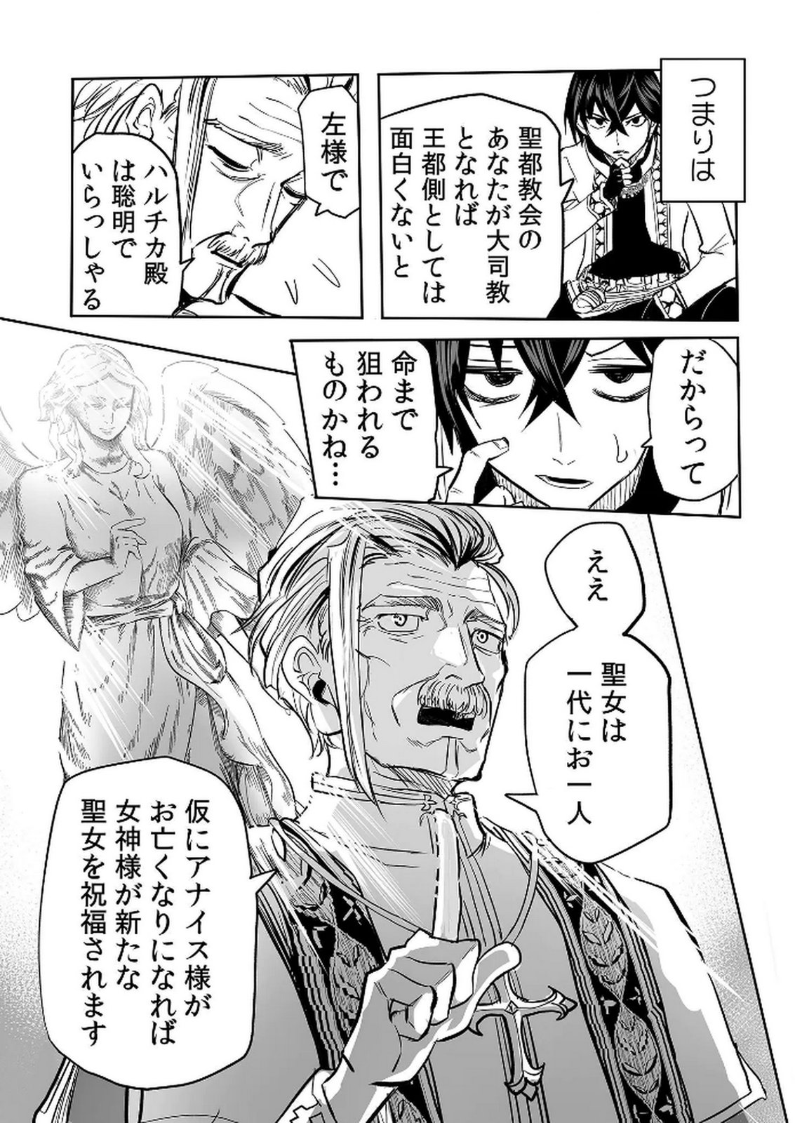 Kyou Kara Tsukaeru Isekai Renai Manual - Chapter 12 - Page 6