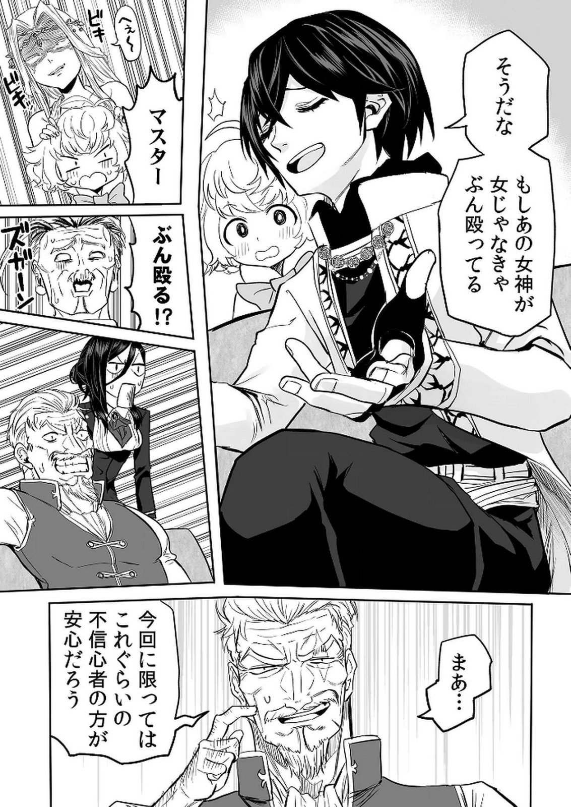 Kyou Kara Tsukaeru Isekai Renai Manual - Chapter 12 - Page 8