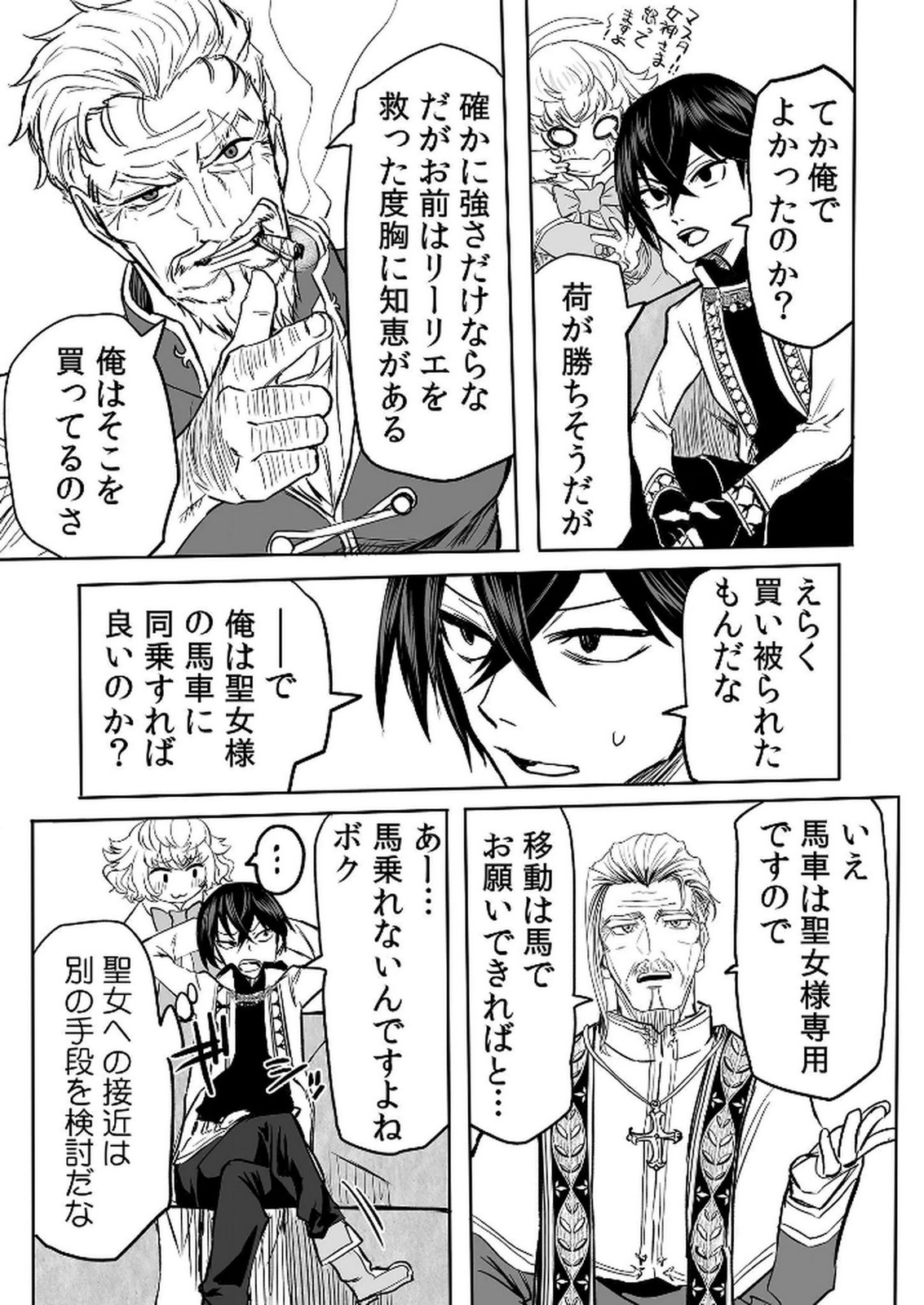 Kyou Kara Tsukaeru Isekai Renai Manual - Chapter 12 - Page 9