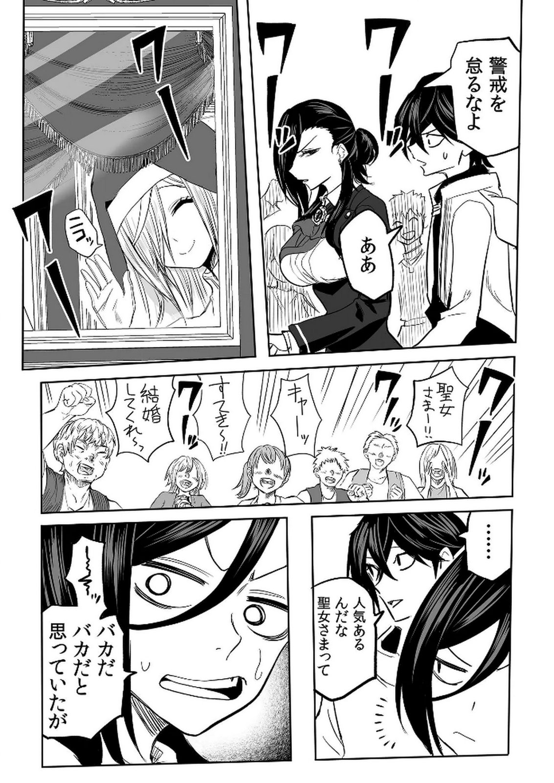 Kyou Kara Tsukaeru Isekai Renai Manual - Chapter 13 - Page 10