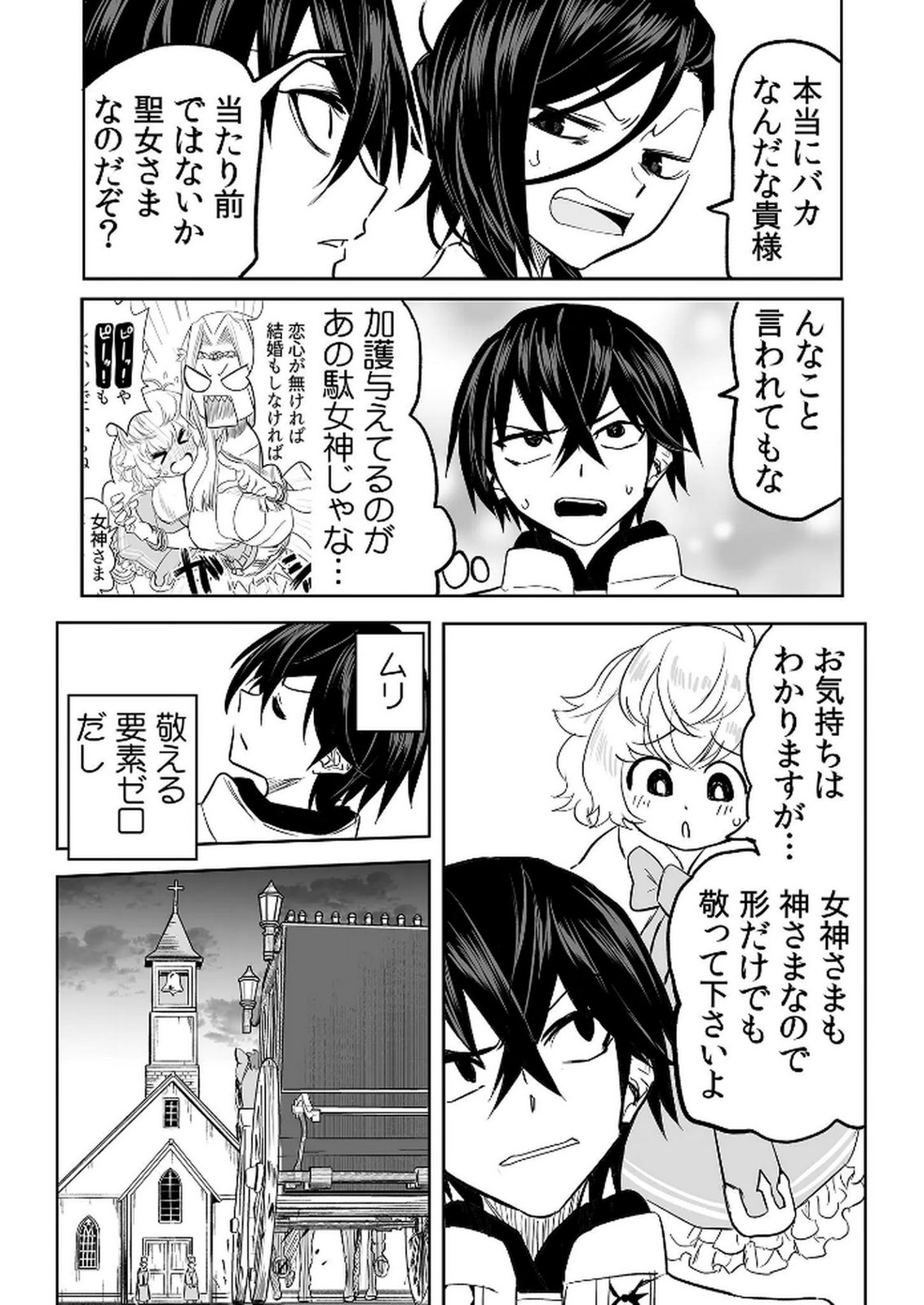 Kyou Kara Tsukaeru Isekai Renai Manual - Chapter 13 - Page 11