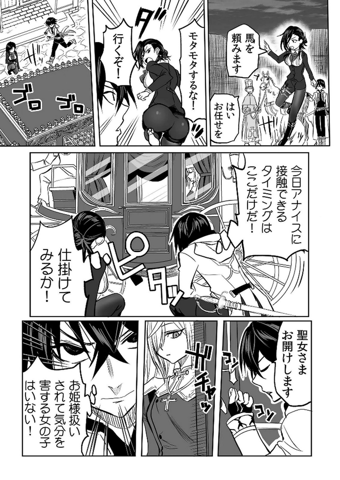 Kyou Kara Tsukaeru Isekai Renai Manual - Chapter 13 - Page 12