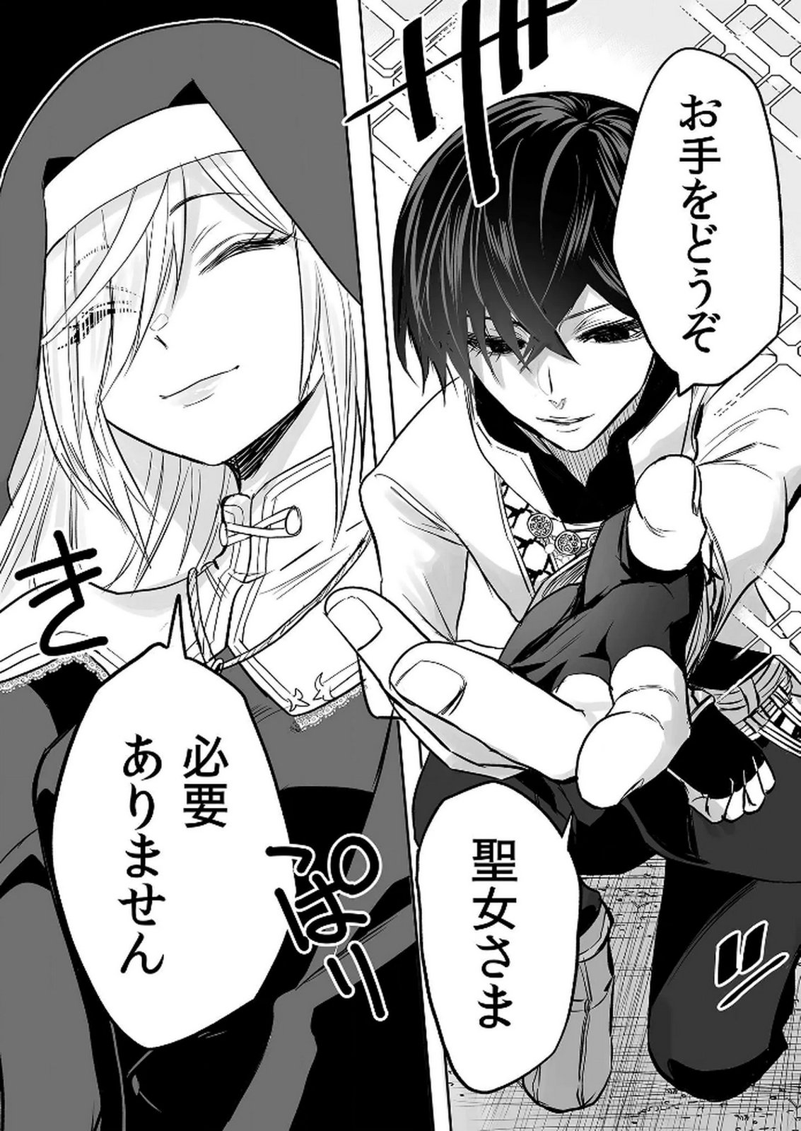 Kyou Kara Tsukaeru Isekai Renai Manual - Chapter 13 - Page 13