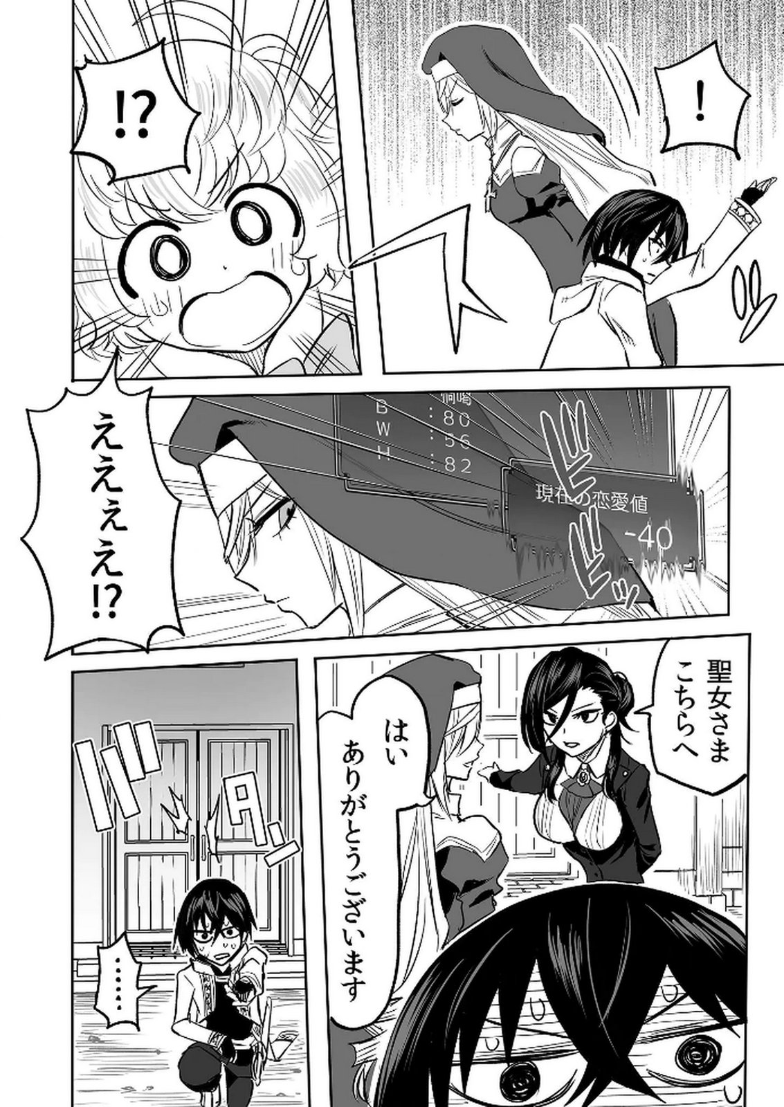 Kyou Kara Tsukaeru Isekai Renai Manual - Chapter 13 - Page 14