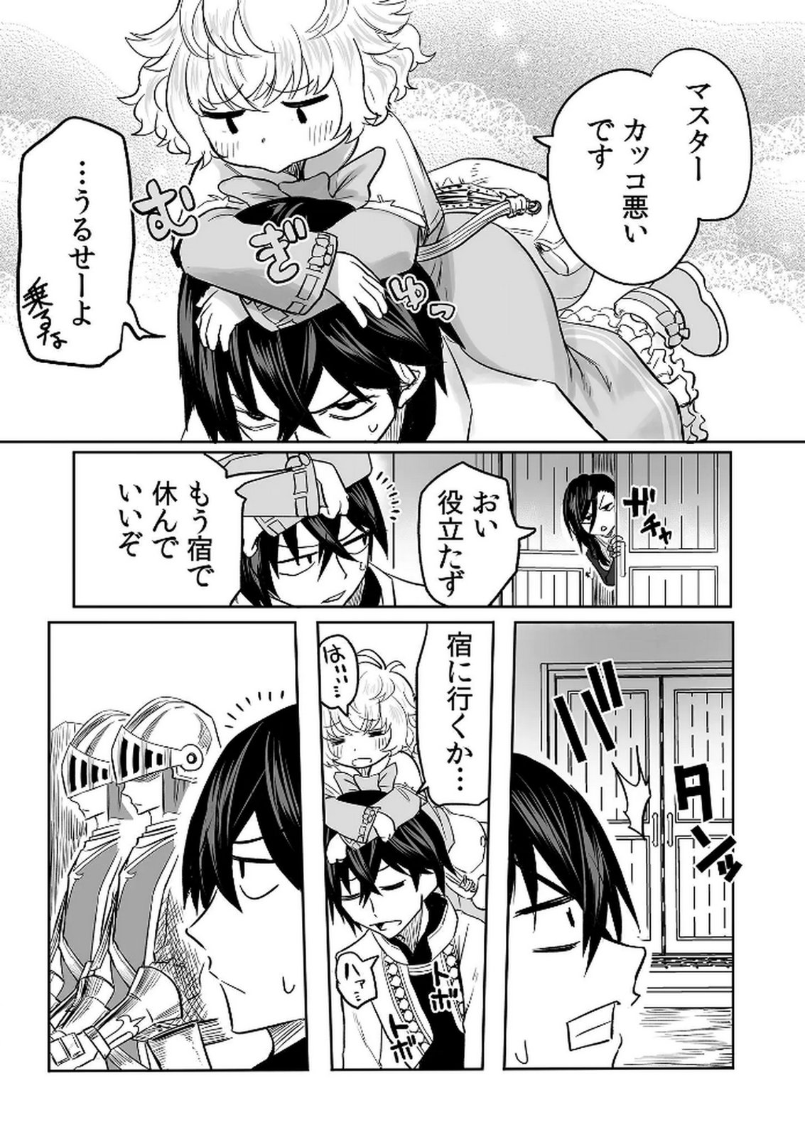 Kyou Kara Tsukaeru Isekai Renai Manual - Chapter 13 - Page 15