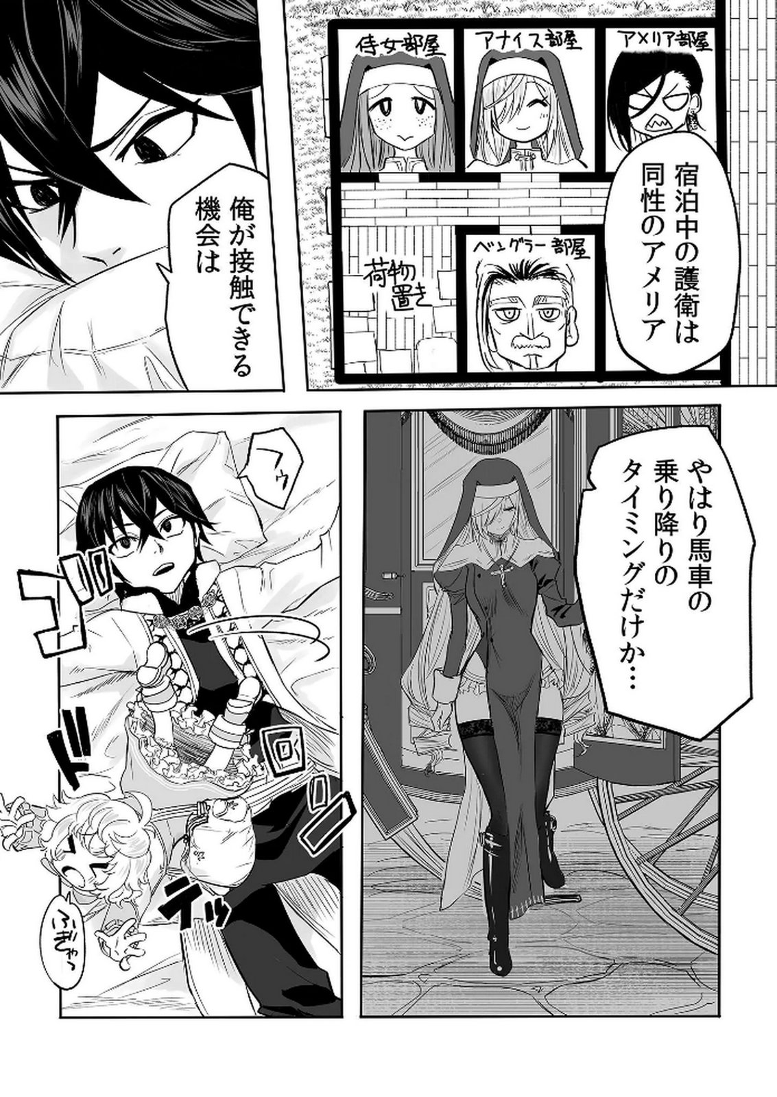Kyou Kara Tsukaeru Isekai Renai Manual - Chapter 13 - Page 18
