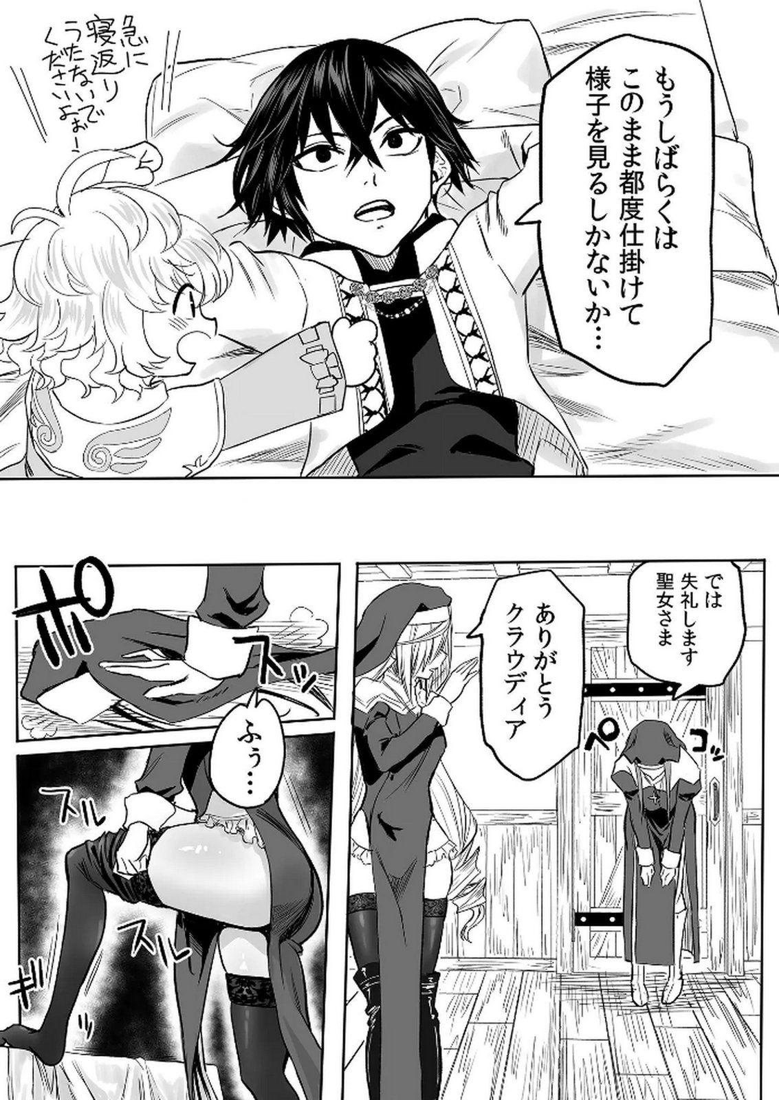 Kyou Kara Tsukaeru Isekai Renai Manual - Chapter 13 - Page 19