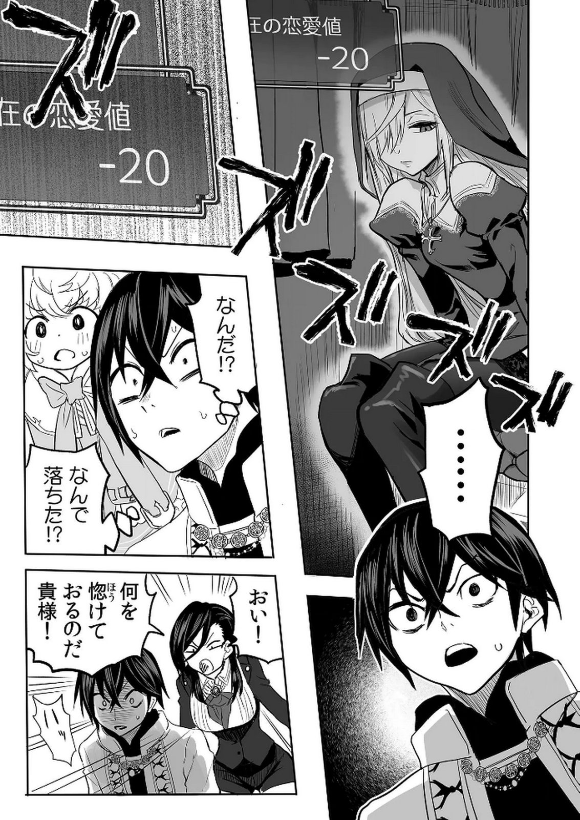 Kyou Kara Tsukaeru Isekai Renai Manual - Chapter 13 - Page 2