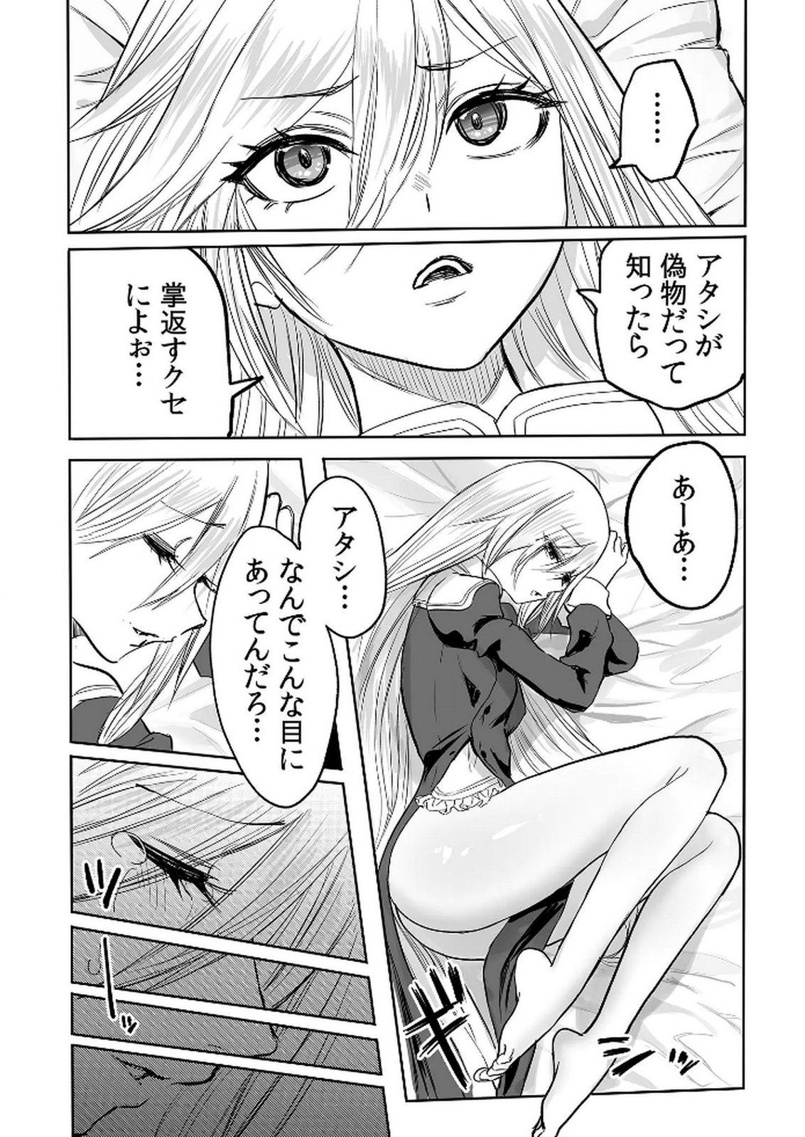 Kyou Kara Tsukaeru Isekai Renai Manual - Chapter 13 - Page 21