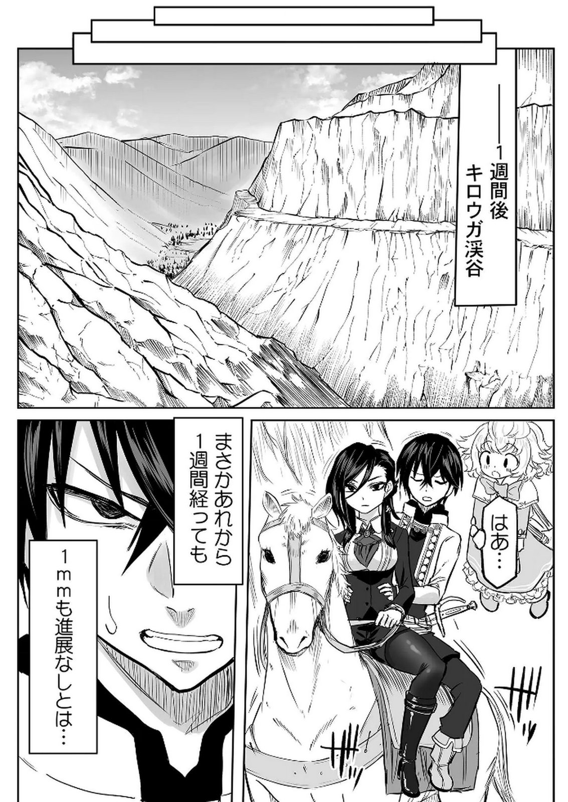 Kyou Kara Tsukaeru Isekai Renai Manual - Chapter 13 - Page 22