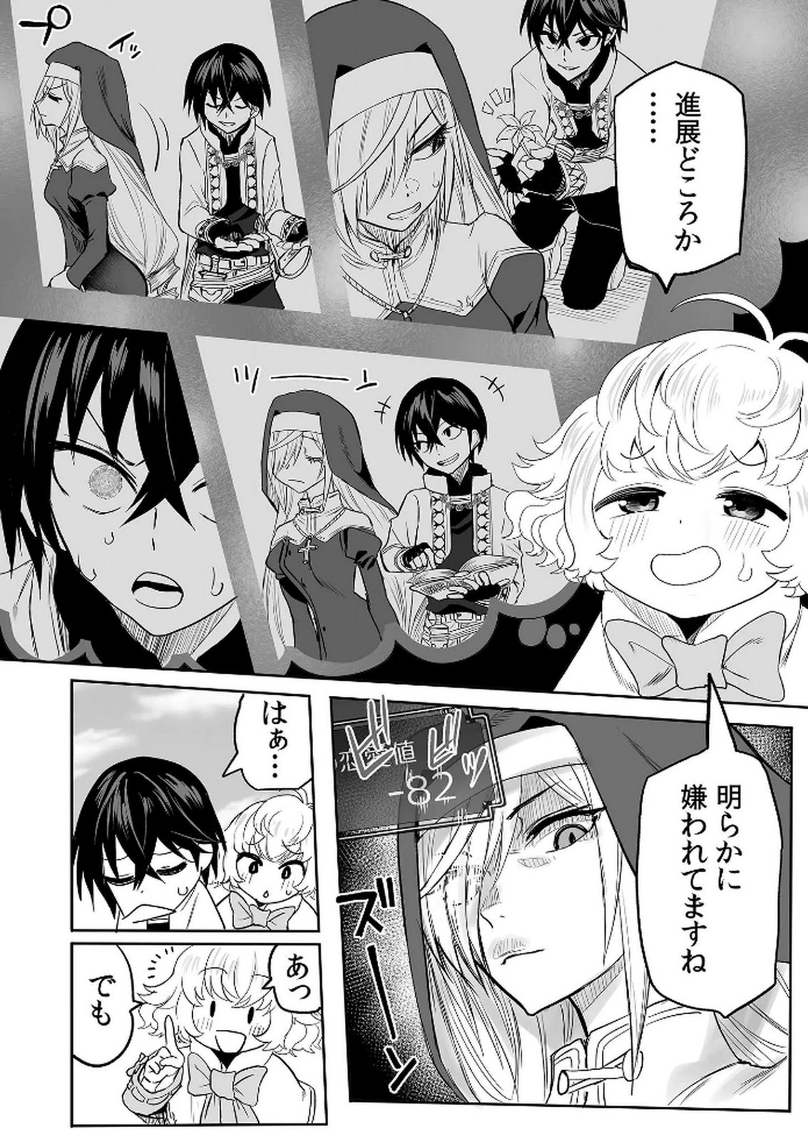 Kyou Kara Tsukaeru Isekai Renai Manual - Chapter 13 - Page 23