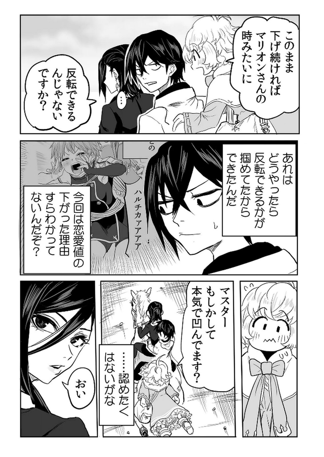 Kyou Kara Tsukaeru Isekai Renai Manual - Chapter 13 - Page 24
