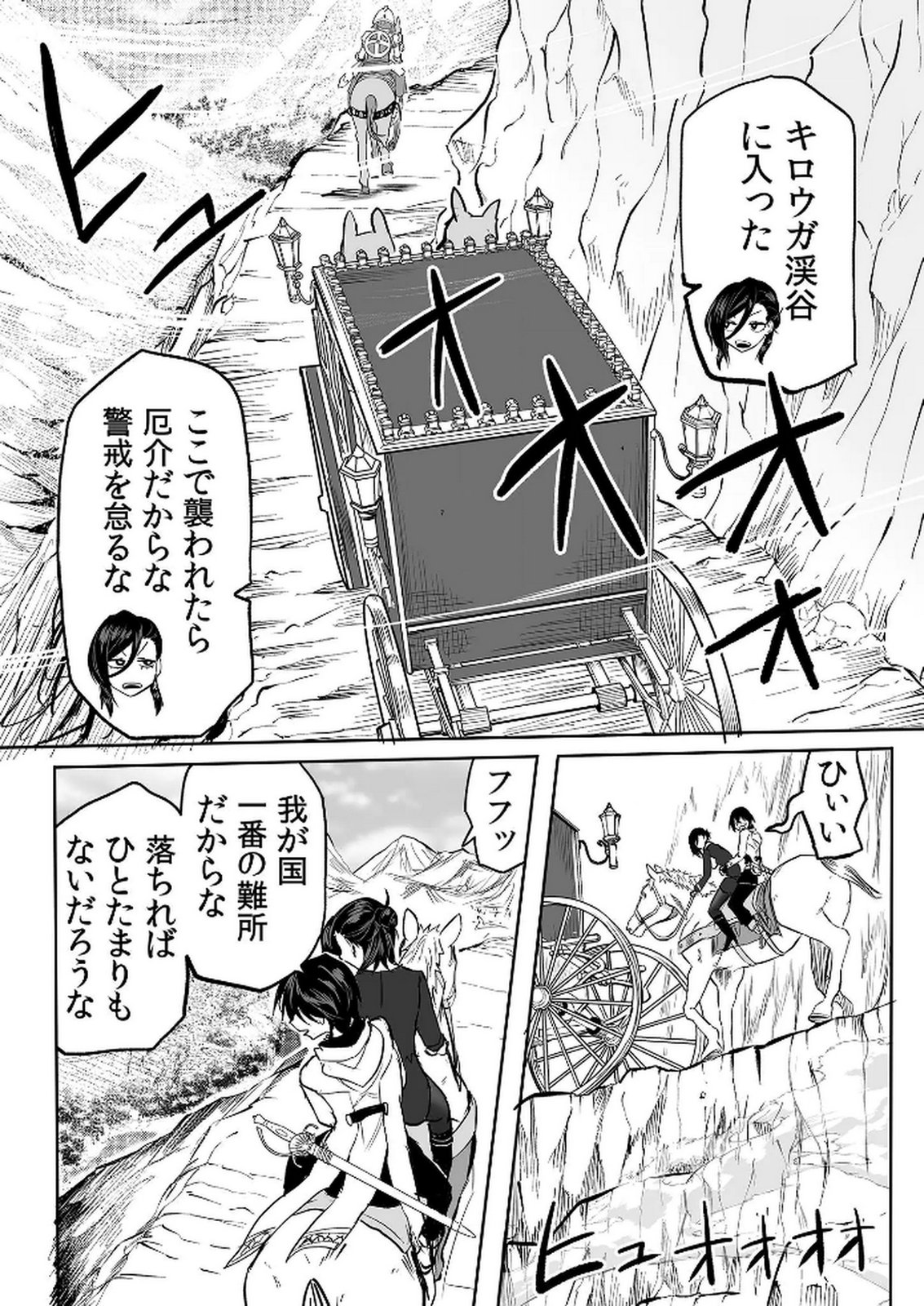Kyou Kara Tsukaeru Isekai Renai Manual - Chapter 13 - Page 25