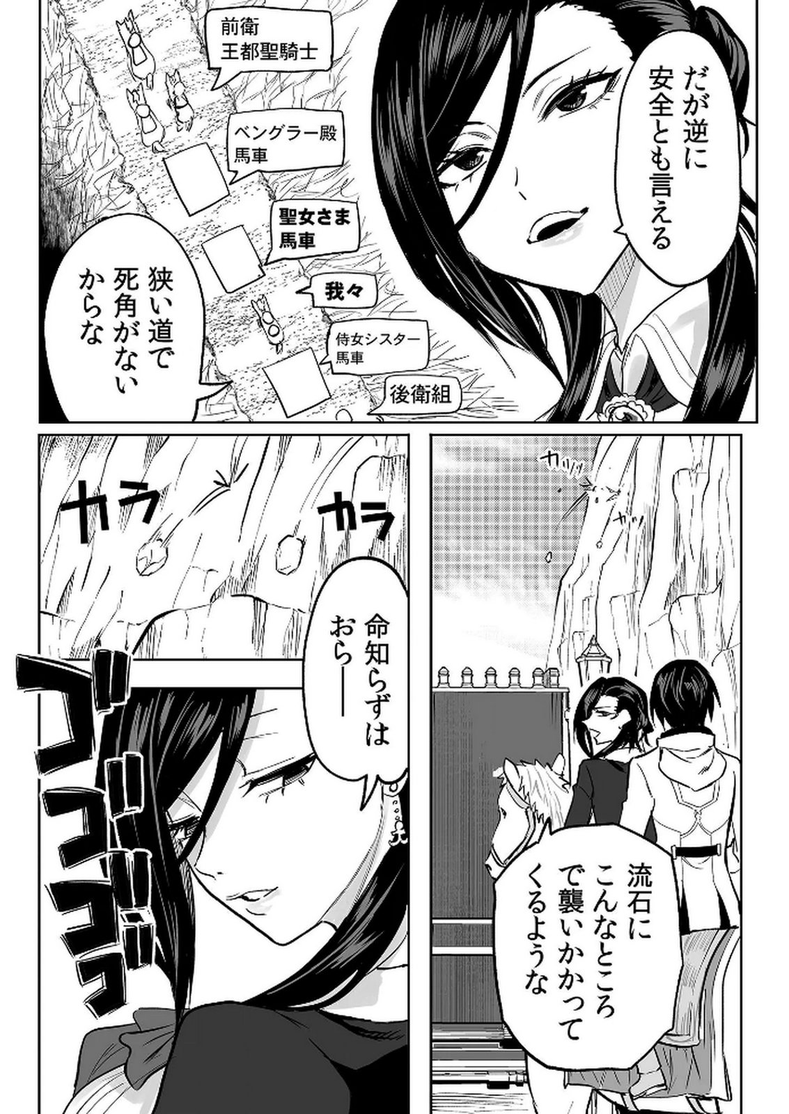 Kyou Kara Tsukaeru Isekai Renai Manual - Chapter 13 - Page 26