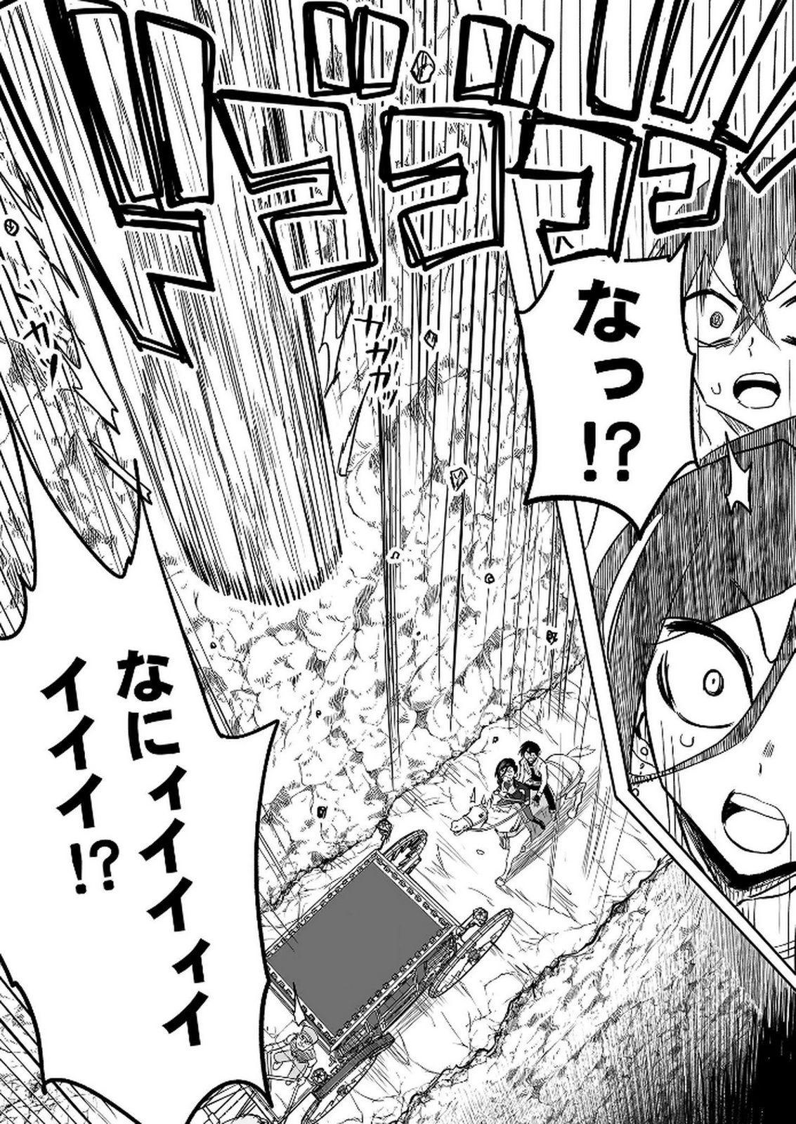 Kyou Kara Tsukaeru Isekai Renai Manual - Chapter 13 - Page 27