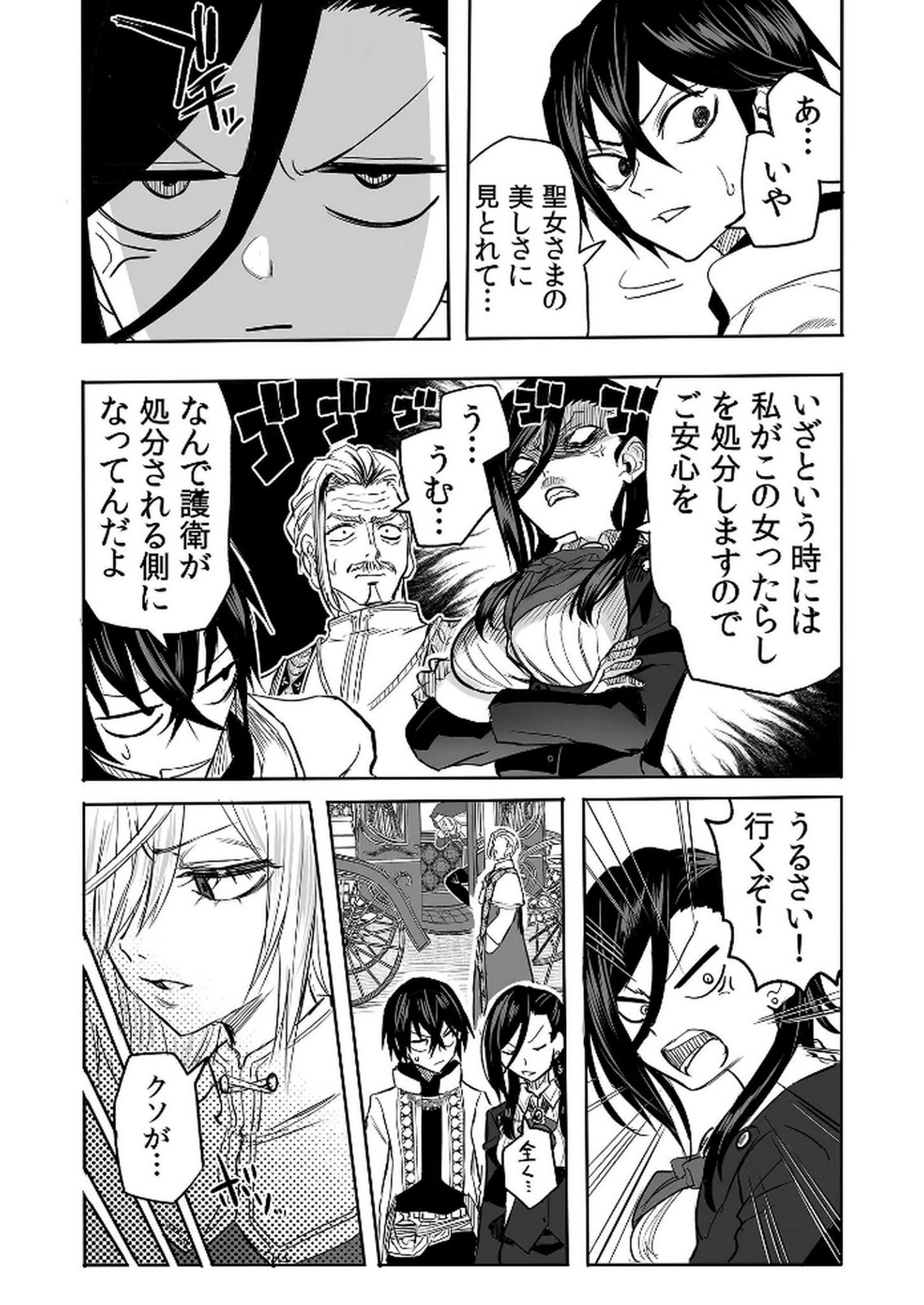 Kyou Kara Tsukaeru Isekai Renai Manual - Chapter 13 - Page 3
