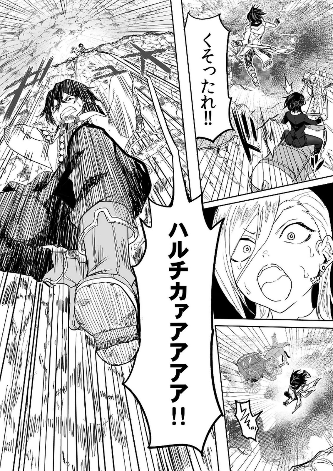 Kyou Kara Tsukaeru Isekai Renai Manual - Chapter 13 - Page 30