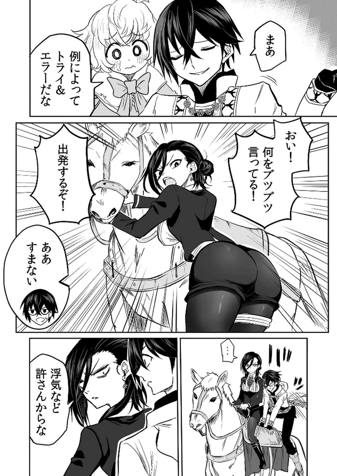 Kyou Kara Tsukaeru Isekai Renai Manual - Chapter 13 - Page 5