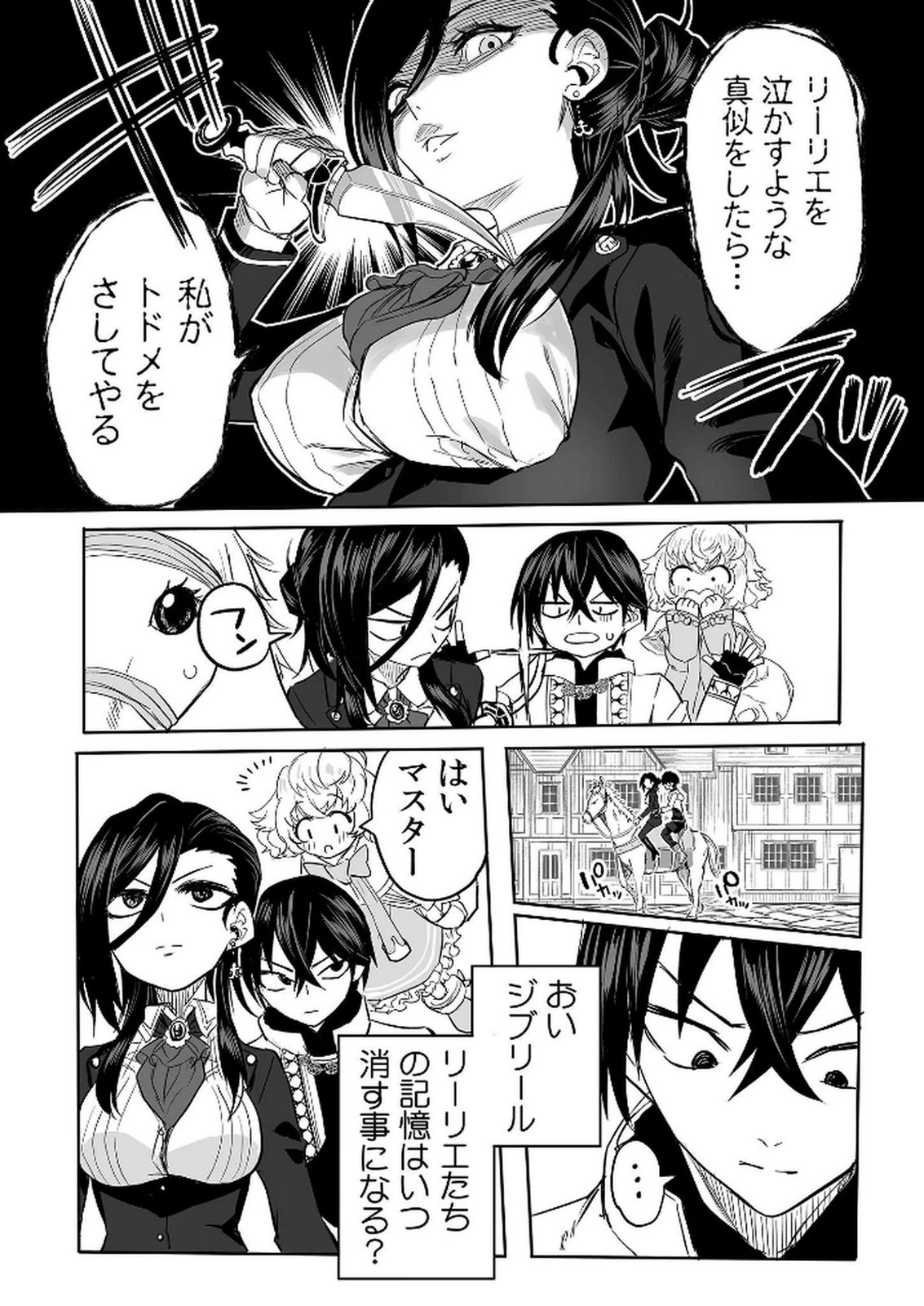 Kyou Kara Tsukaeru Isekai Renai Manual - Chapter 13 - Page 6