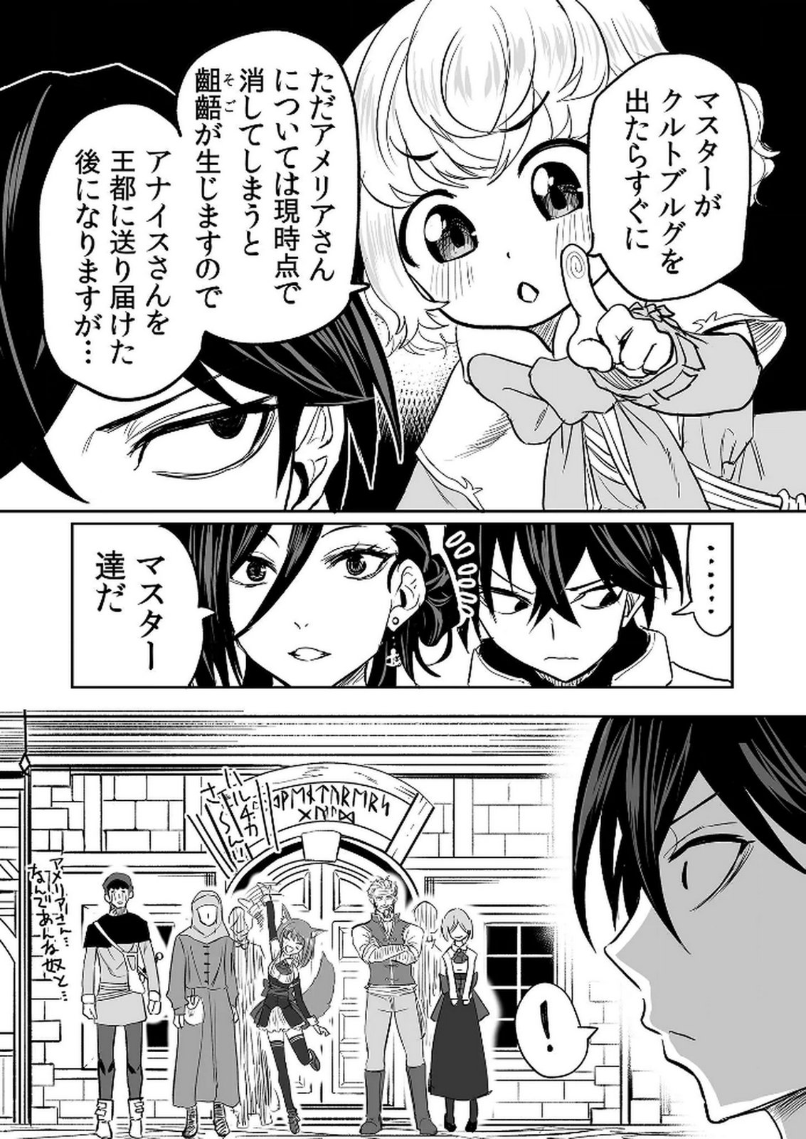 Kyou Kara Tsukaeru Isekai Renai Manual - Chapter 13 - Page 7
