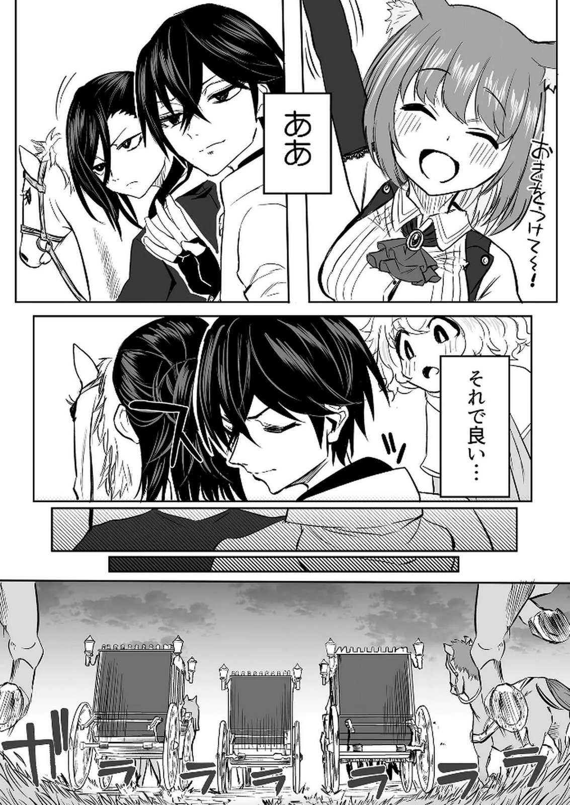 Kyou Kara Tsukaeru Isekai Renai Manual - Chapter 13 - Page 8