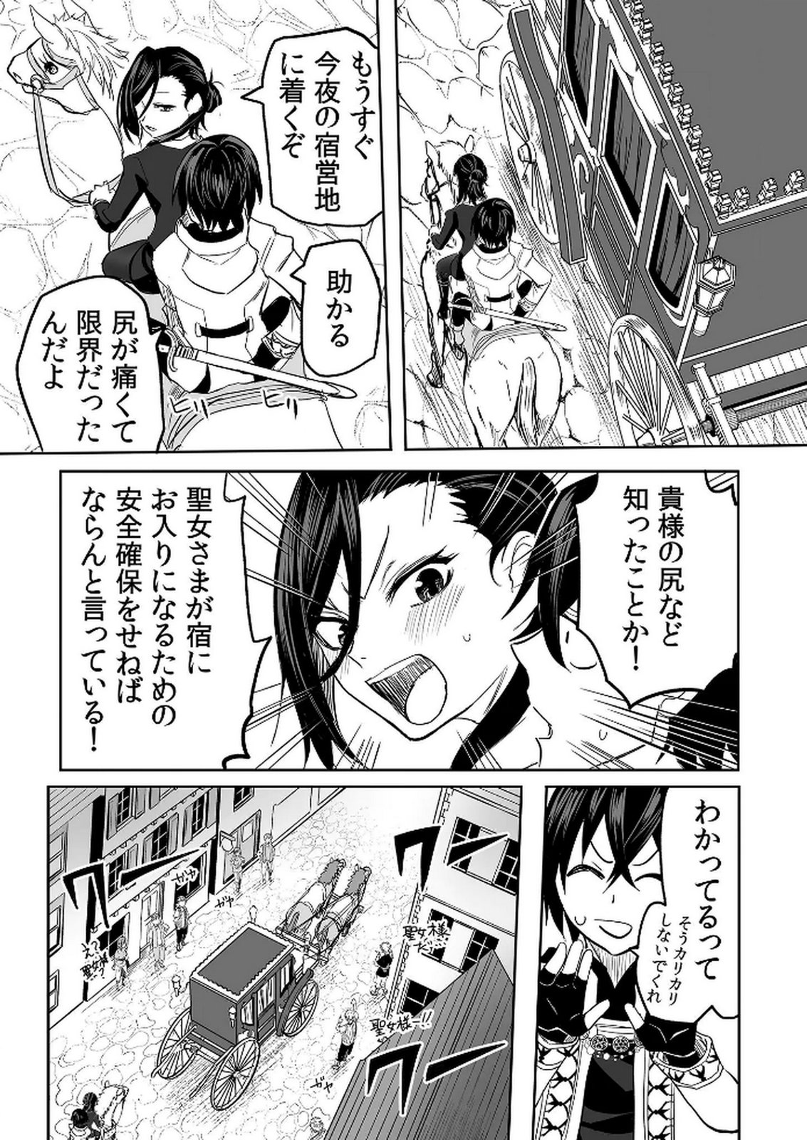 Kyou Kara Tsukaeru Isekai Renai Manual - Chapter 13 - Page 9