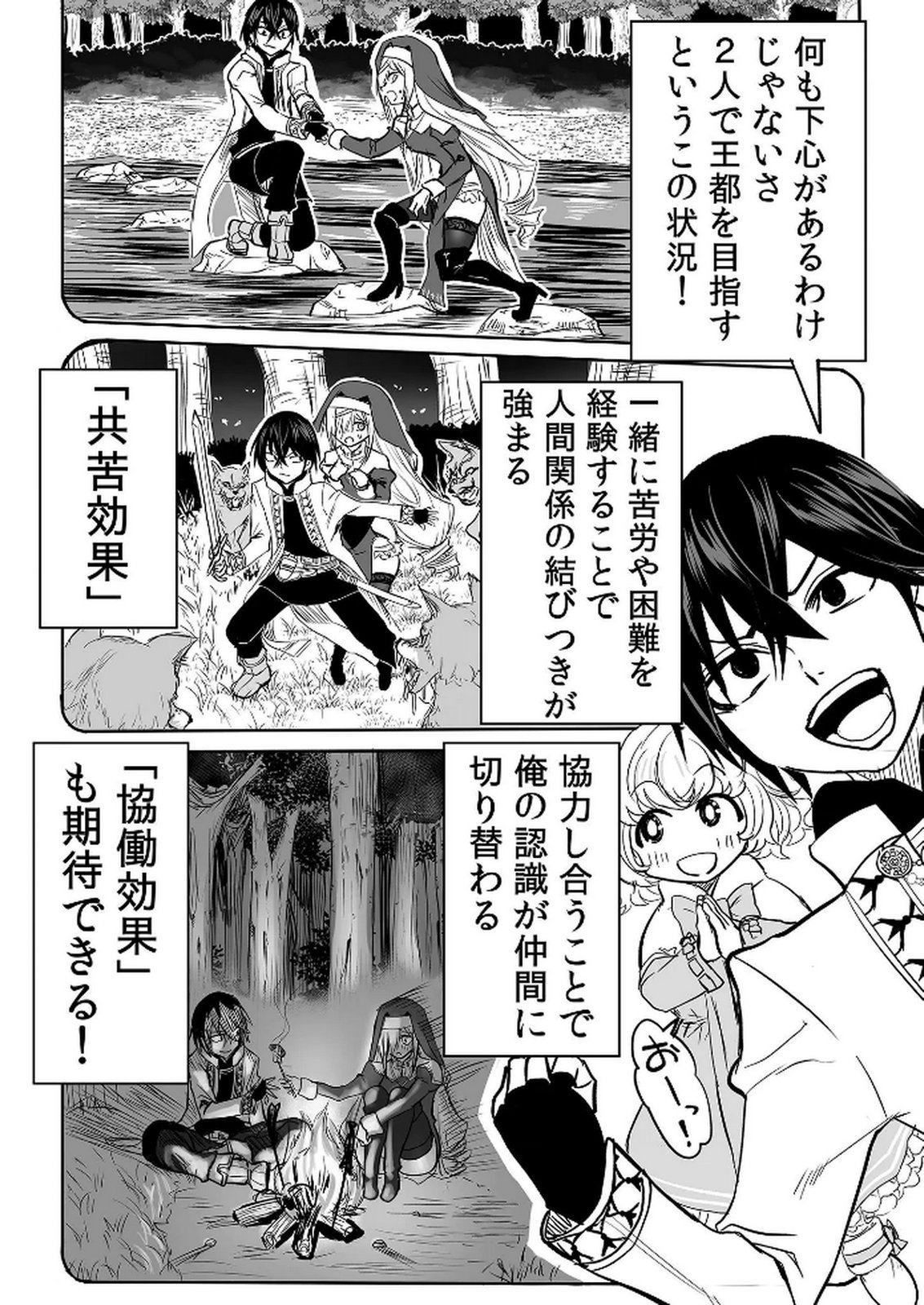Kyou Kara Tsukaeru Isekai Renai Manual - Chapter 14 - Page 10