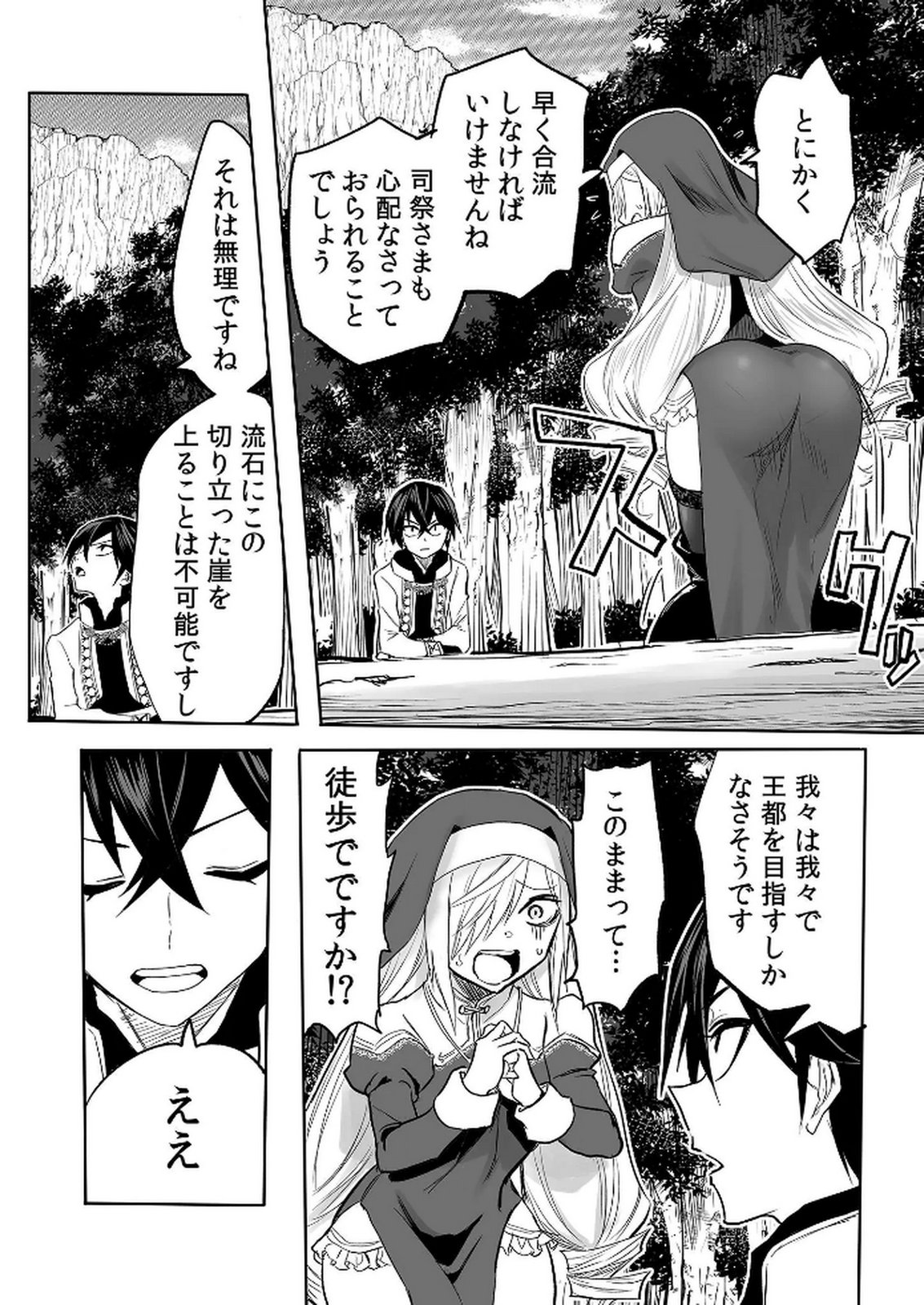 Kyou Kara Tsukaeru Isekai Renai Manual - Chapter 14 - Page 15