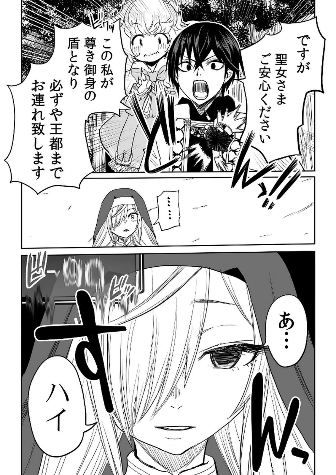Kyou Kara Tsukaeru Isekai Renai Manual - Chapter 14 - Page 16