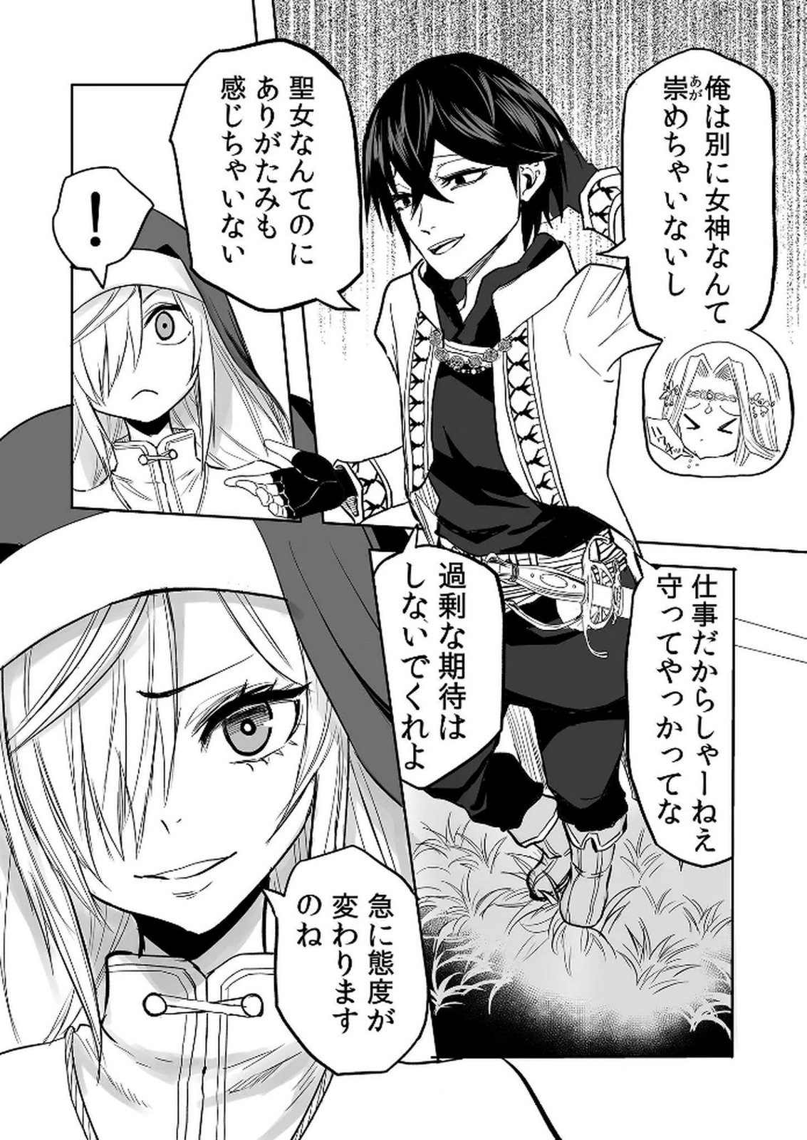 Kyou Kara Tsukaeru Isekai Renai Manual - Chapter 14 - Page 18