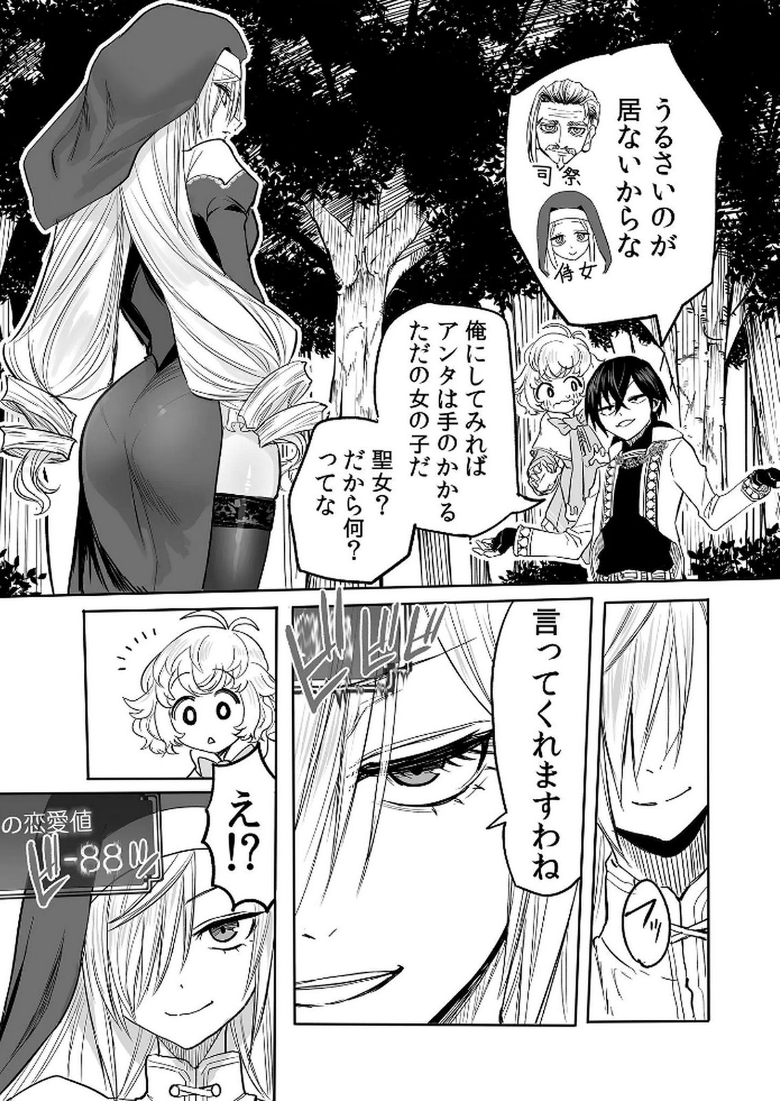Kyou Kara Tsukaeru Isekai Renai Manual - Chapter 14 - Page 19