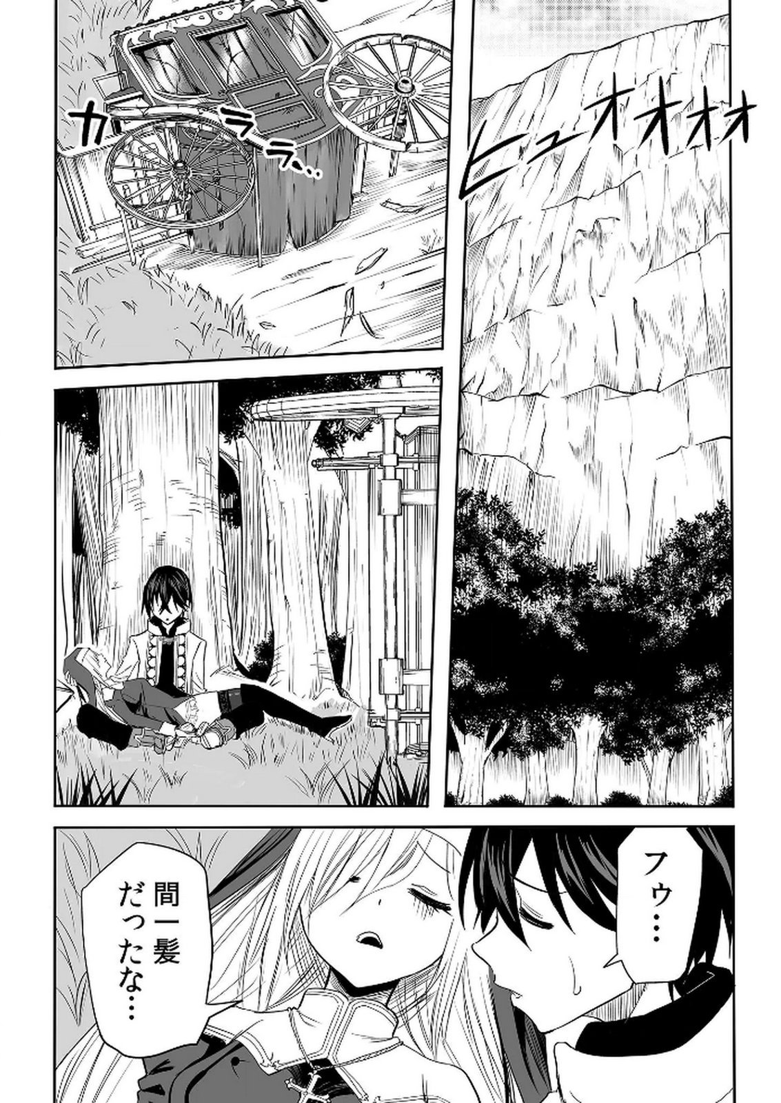 Kyou Kara Tsukaeru Isekai Renai Manual - Chapter 14 - Page 2