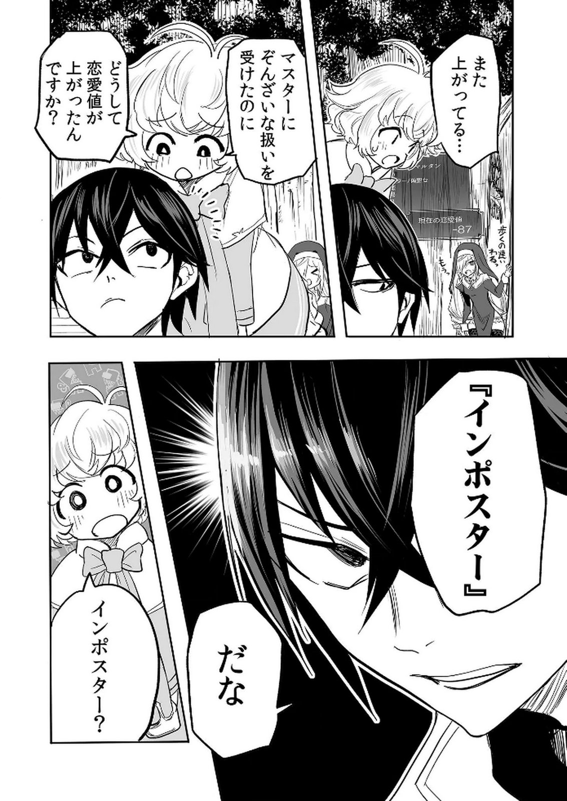 Kyou Kara Tsukaeru Isekai Renai Manual - Chapter 14 - Page 21
