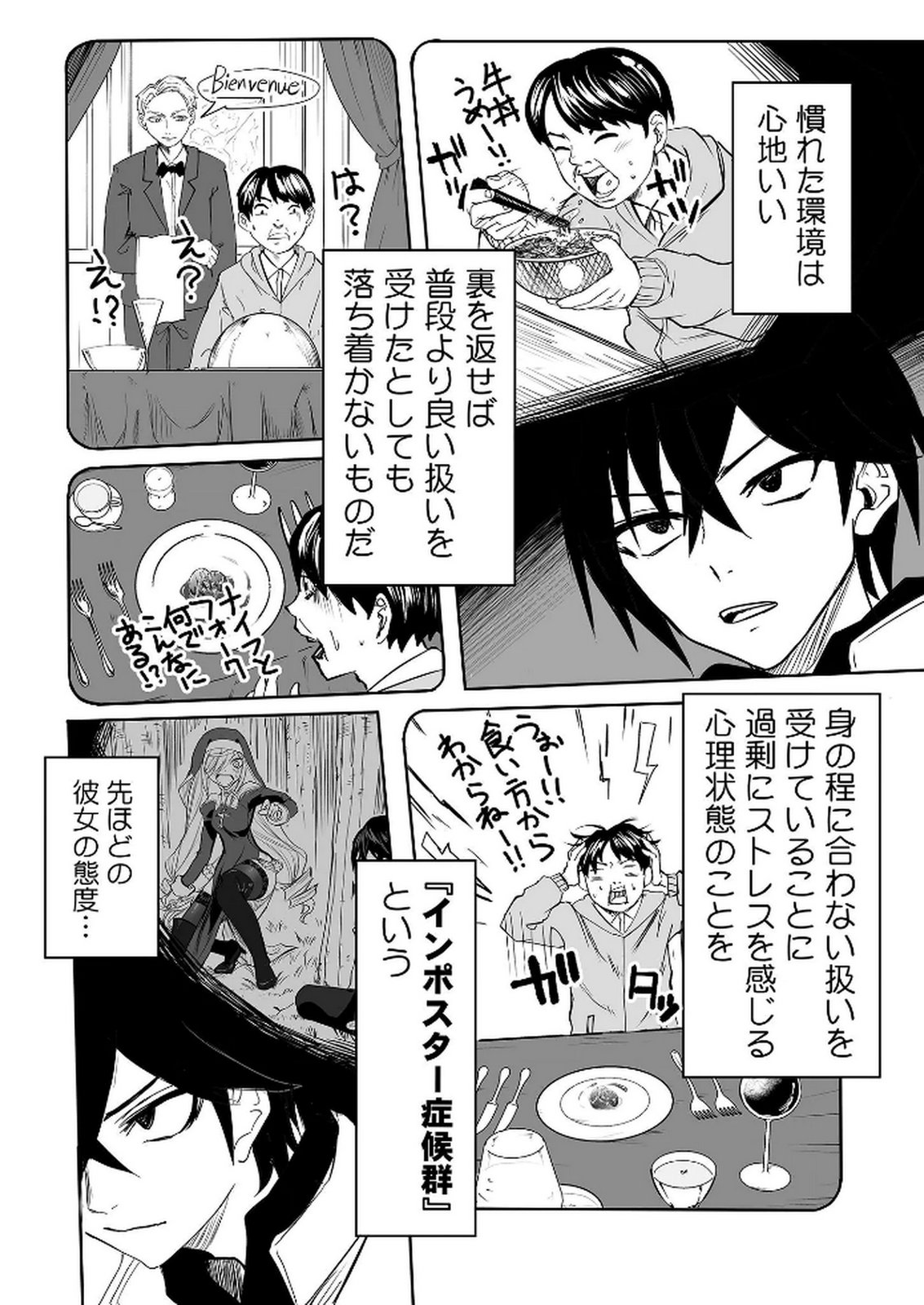Kyou Kara Tsukaeru Isekai Renai Manual - Chapter 14 - Page 22