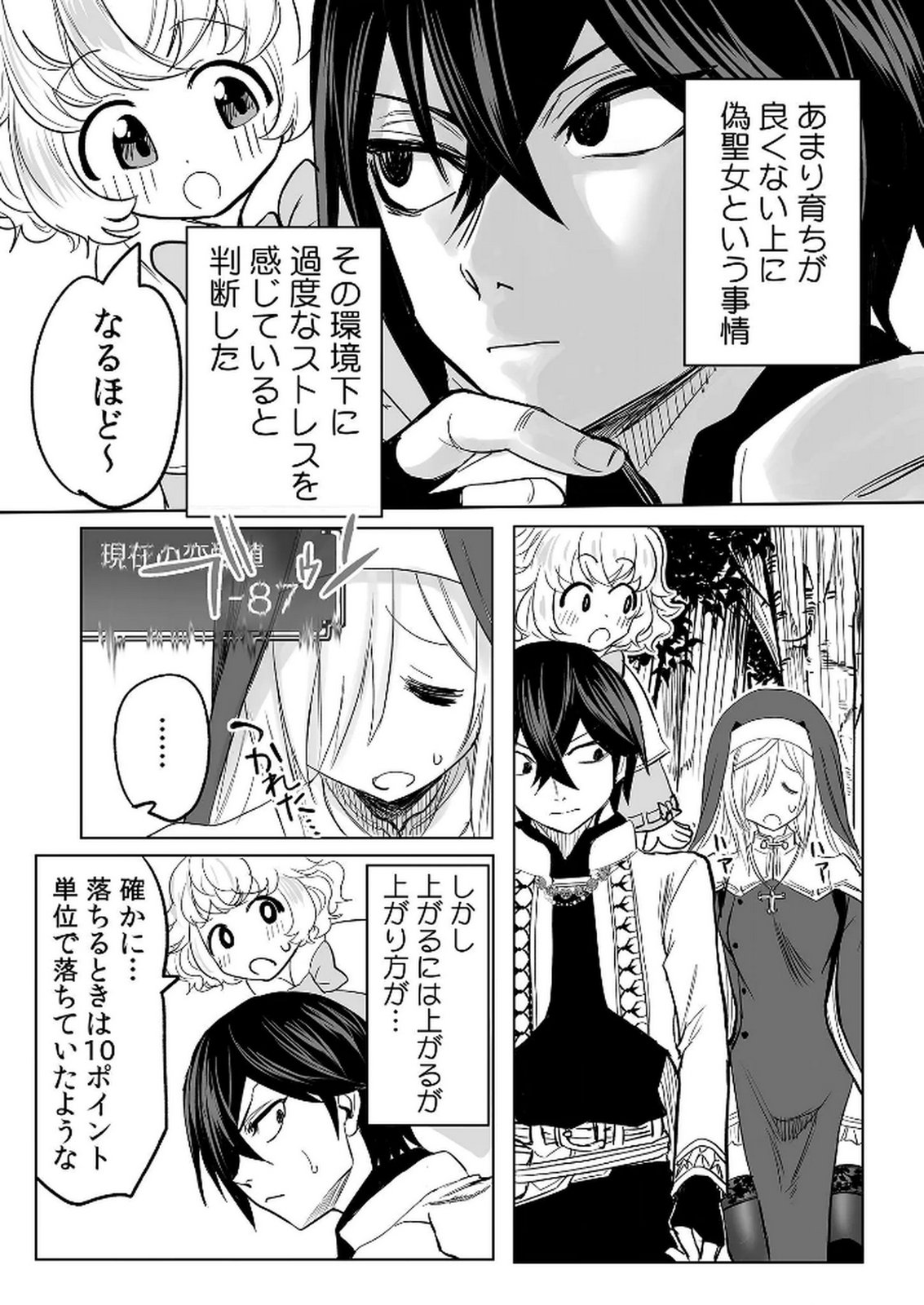 Kyou Kara Tsukaeru Isekai Renai Manual - Chapter 14 - Page 23