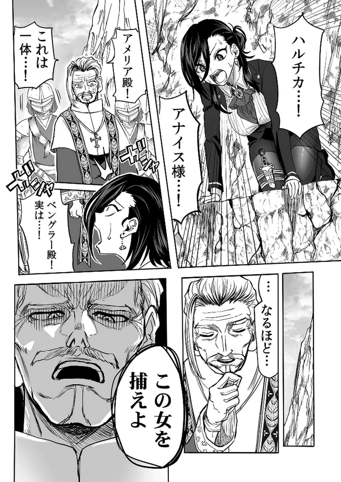 Kyou Kara Tsukaeru Isekai Renai Manual - Chapter 14 - Page 26