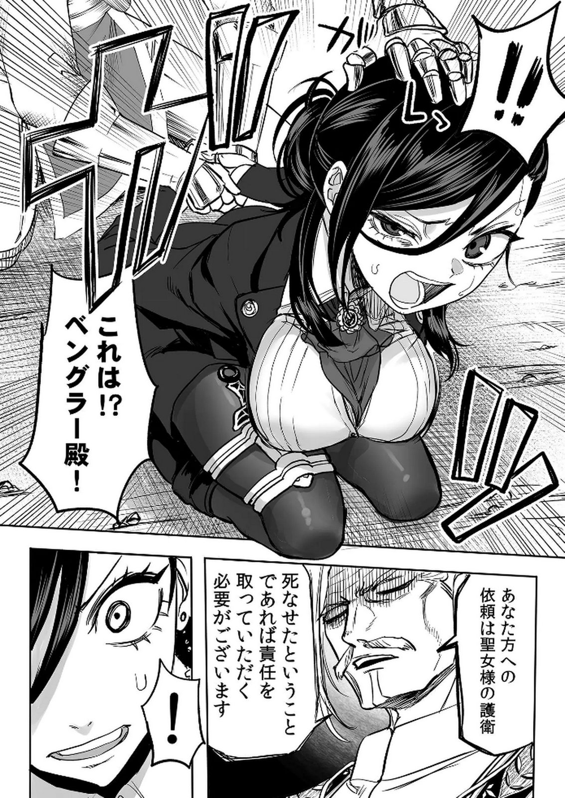Kyou Kara Tsukaeru Isekai Renai Manual - Chapter 14 - Page 27