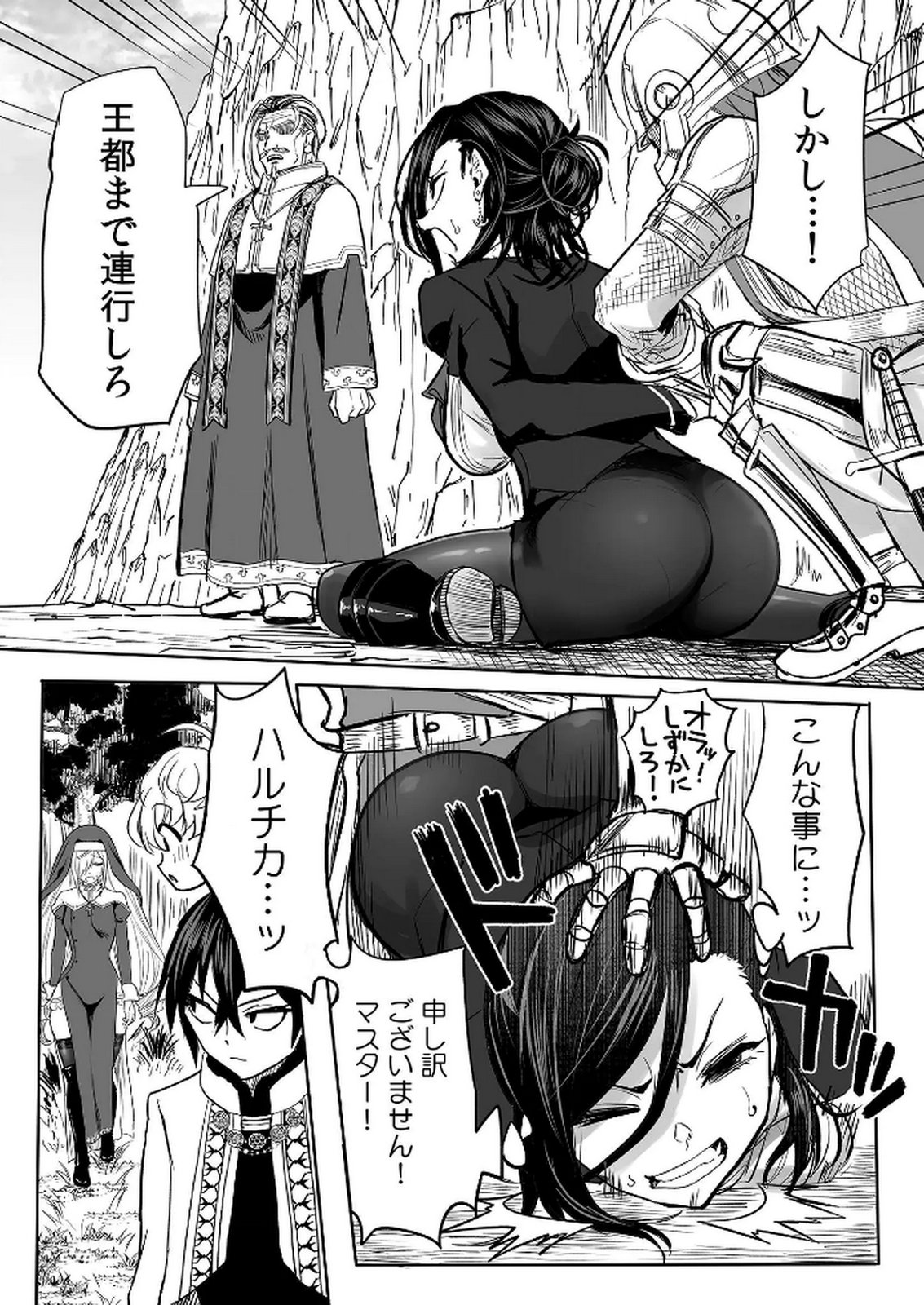 Kyou Kara Tsukaeru Isekai Renai Manual - Chapter 14 - Page 28