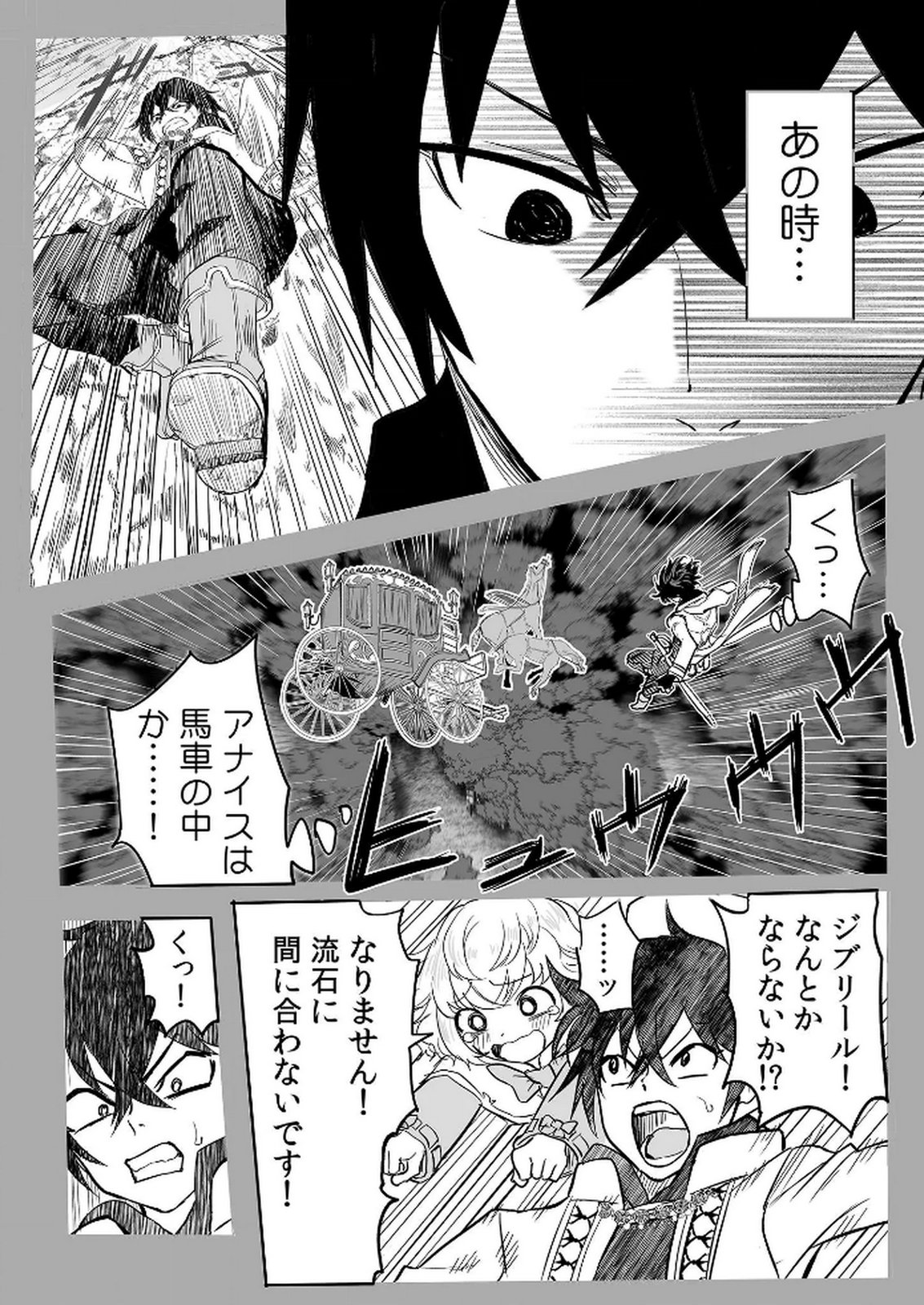 Kyou Kara Tsukaeru Isekai Renai Manual - Chapter 14 - Page 3