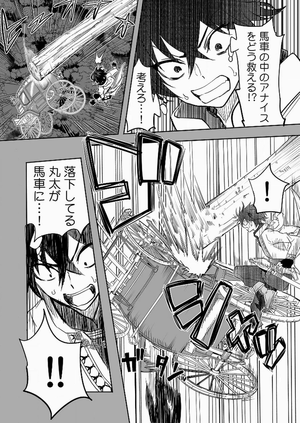 Kyou Kara Tsukaeru Isekai Renai Manual - Chapter 14 - Page 4
