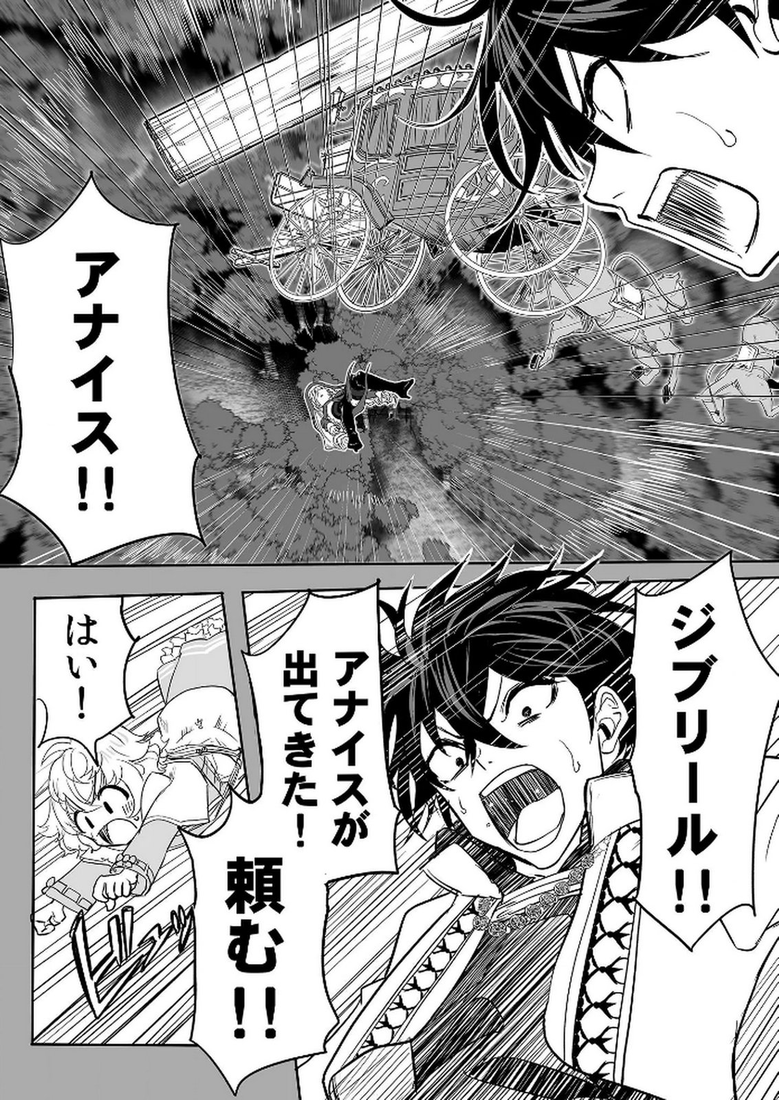 Kyou Kara Tsukaeru Isekai Renai Manual - Chapter 14 - Page 5