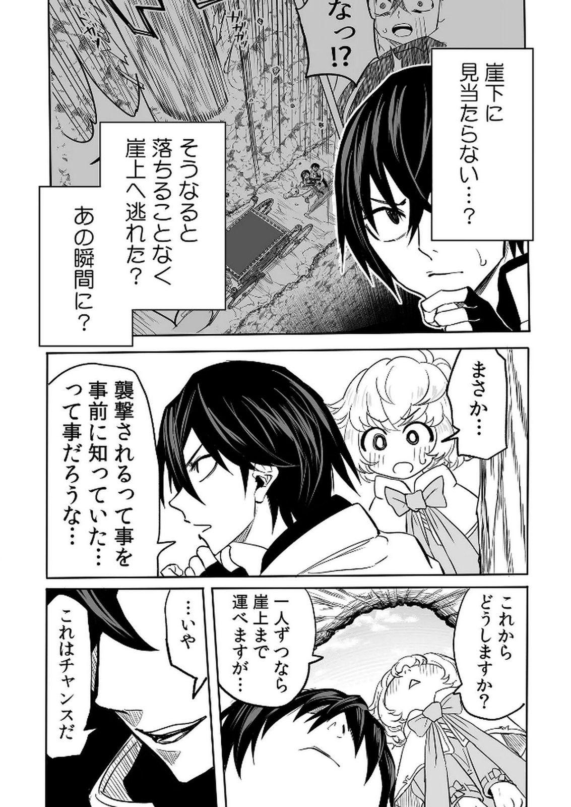 Kyou Kara Tsukaeru Isekai Renai Manual - Chapter 14 - Page 8