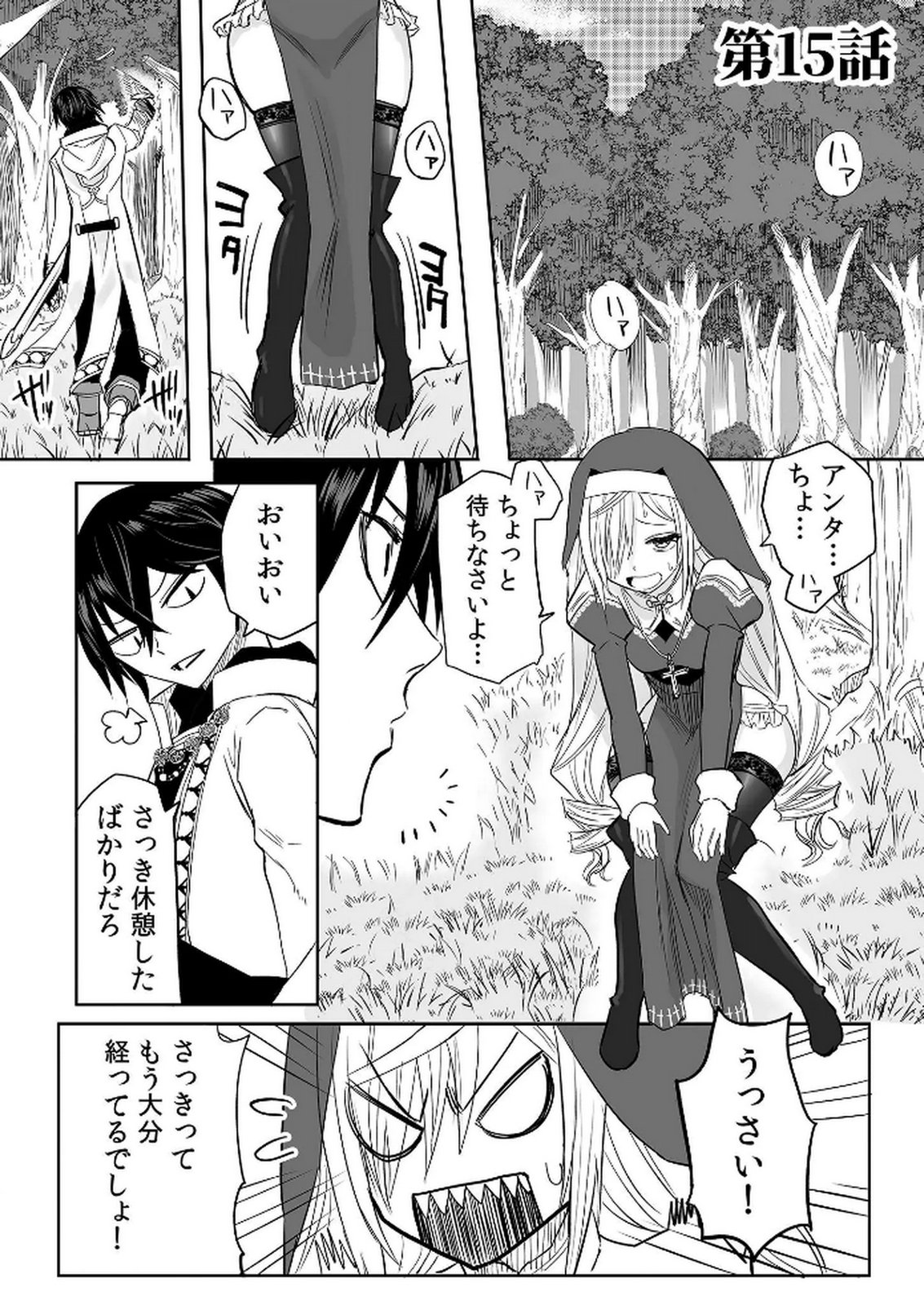 Kyou Kara Tsukaeru Isekai Renai Manual - Chapter 15 - Page 1