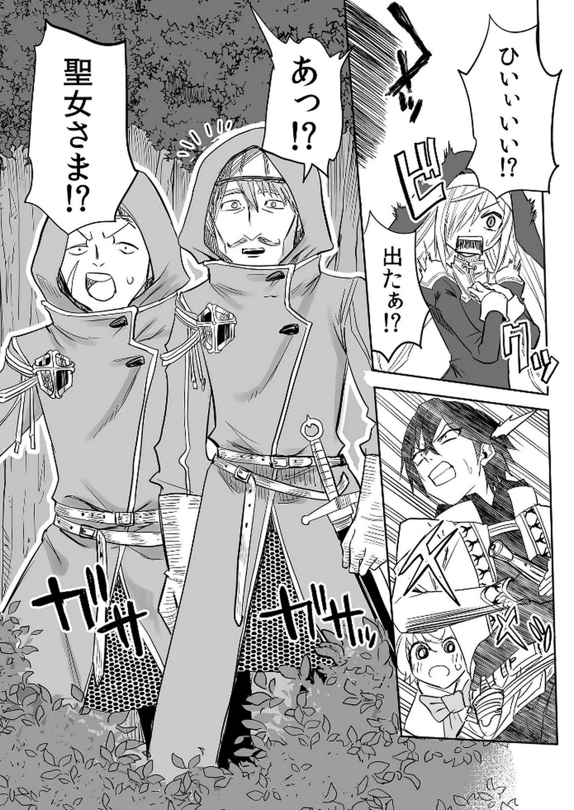 Kyou Kara Tsukaeru Isekai Renai Manual - Chapter 15 - Page 11