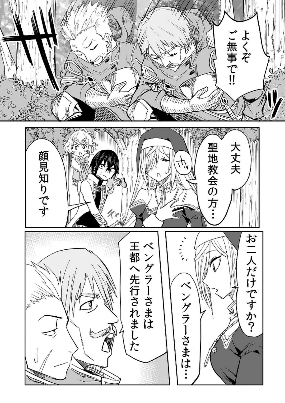 Kyou Kara Tsukaeru Isekai Renai Manual - Chapter 15 - Page 12