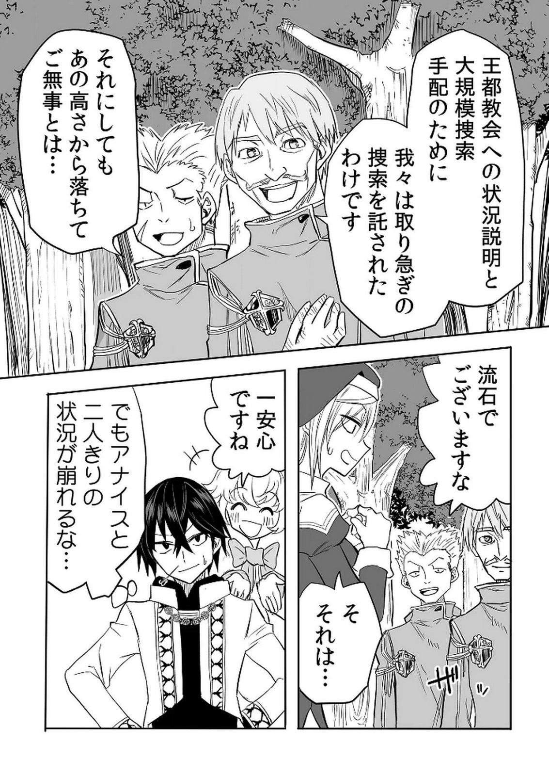 Kyou Kara Tsukaeru Isekai Renai Manual - Chapter 15 - Page 13