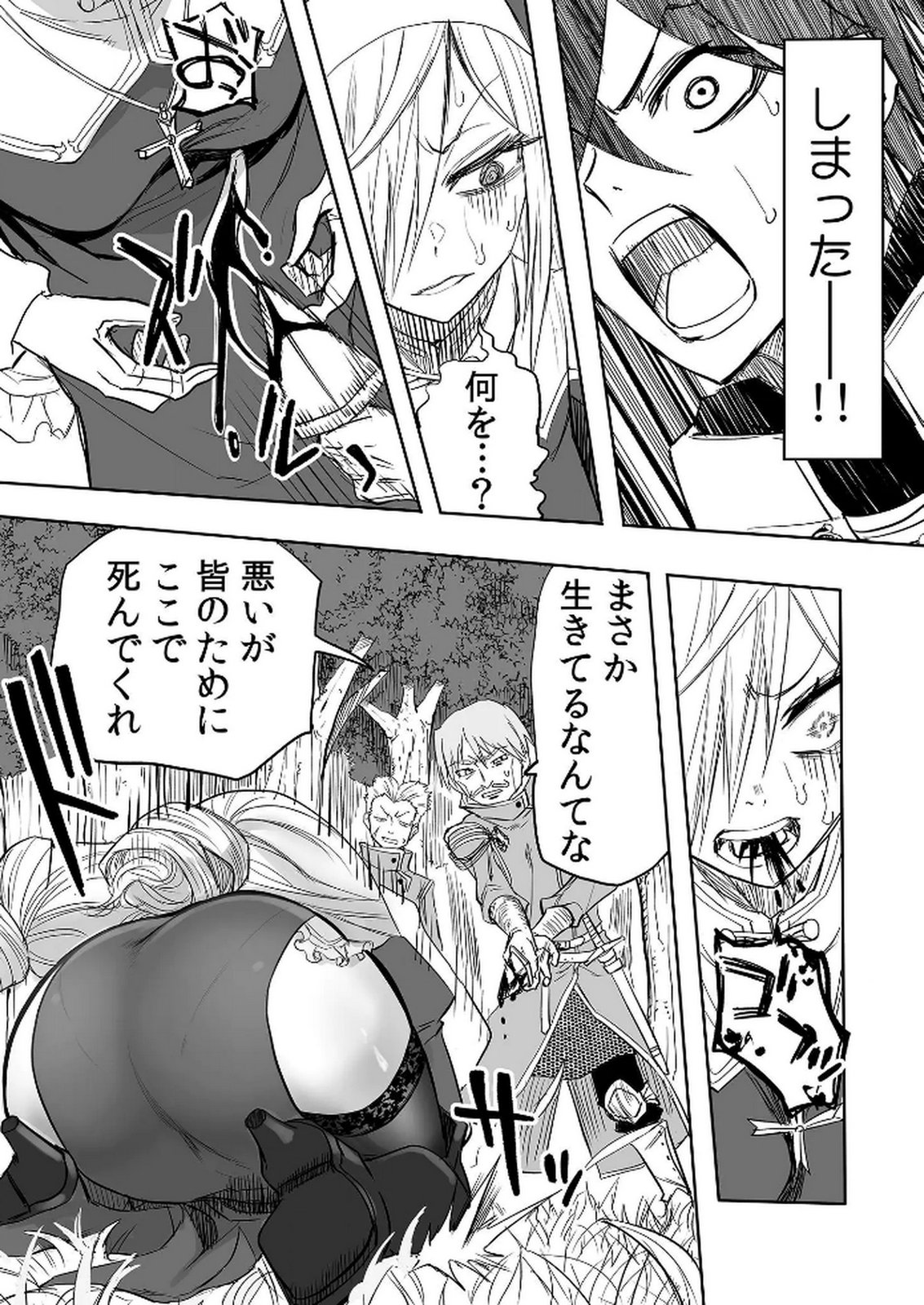 Kyou Kara Tsukaeru Isekai Renai Manual - Chapter 15 - Page 15