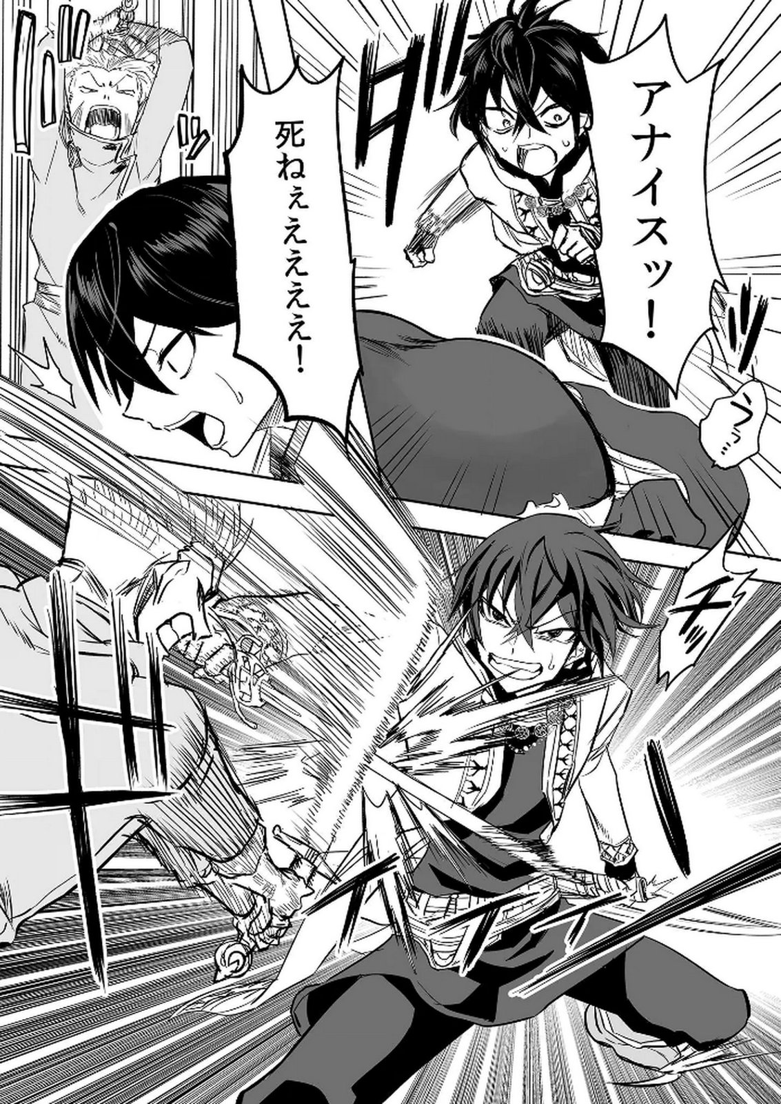 Kyou Kara Tsukaeru Isekai Renai Manual - Chapter 15 - Page 16
