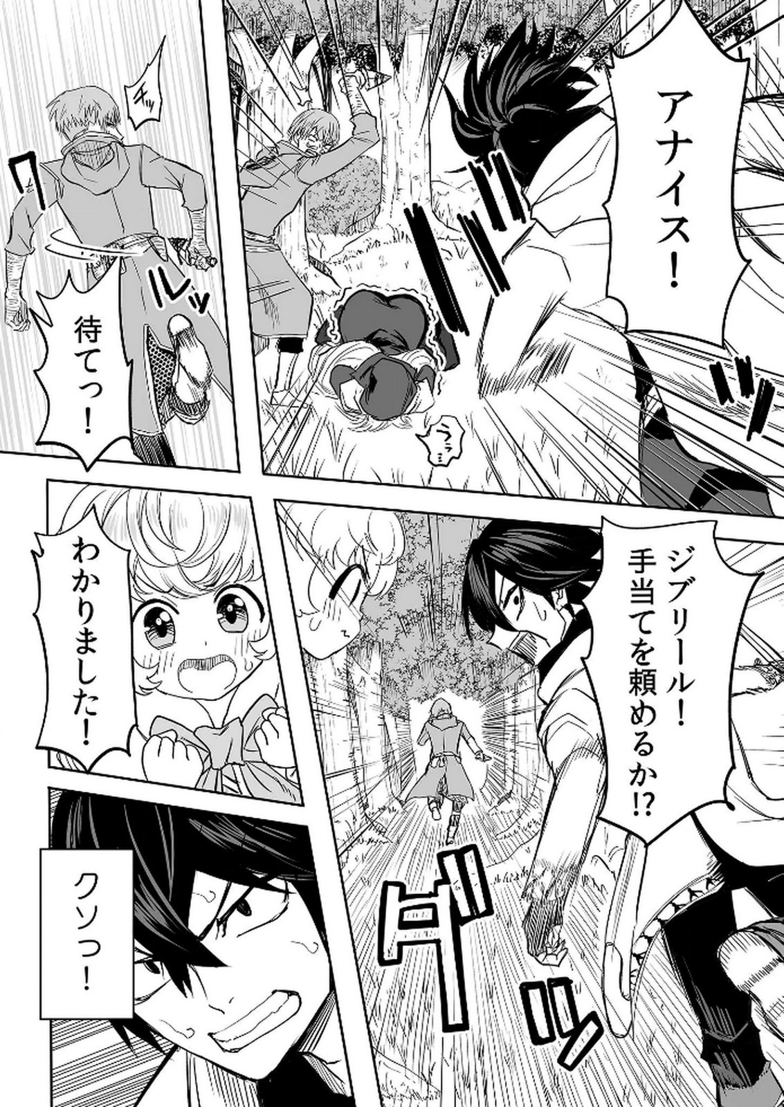 Kyou Kara Tsukaeru Isekai Renai Manual - Chapter 15 - Page 18