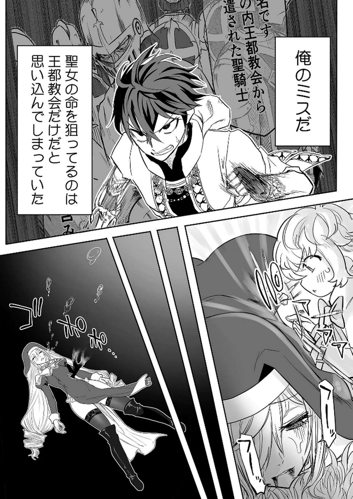 Kyou Kara Tsukaeru Isekai Renai Manual - Chapter 15 - Page 19